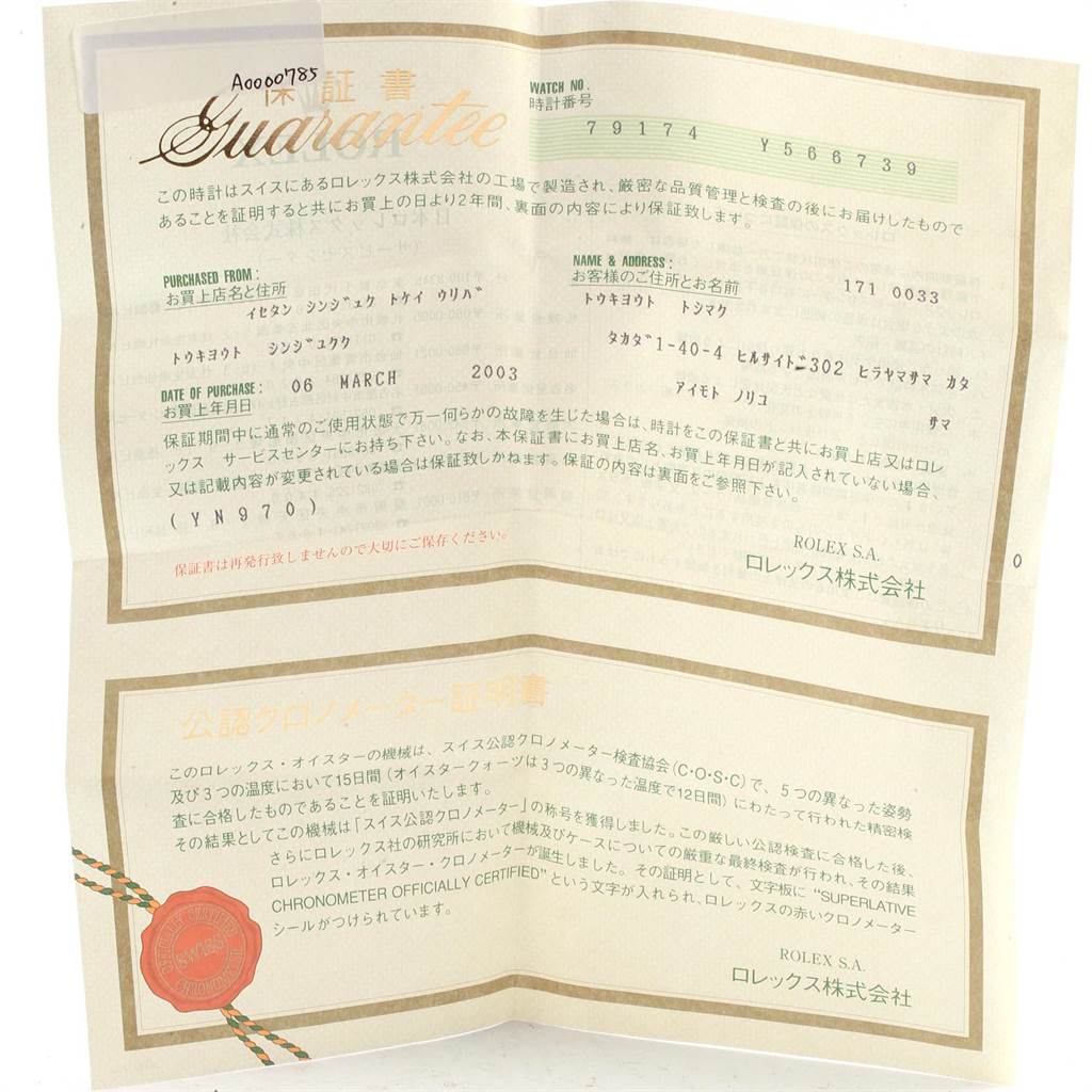 The image shows the warranty card for a Rolex Datejust 79174 Women's Stainless Steel Silver Dial 79174 Women's Stainless Steel Silver Dial watch, displayed at a flat angle.