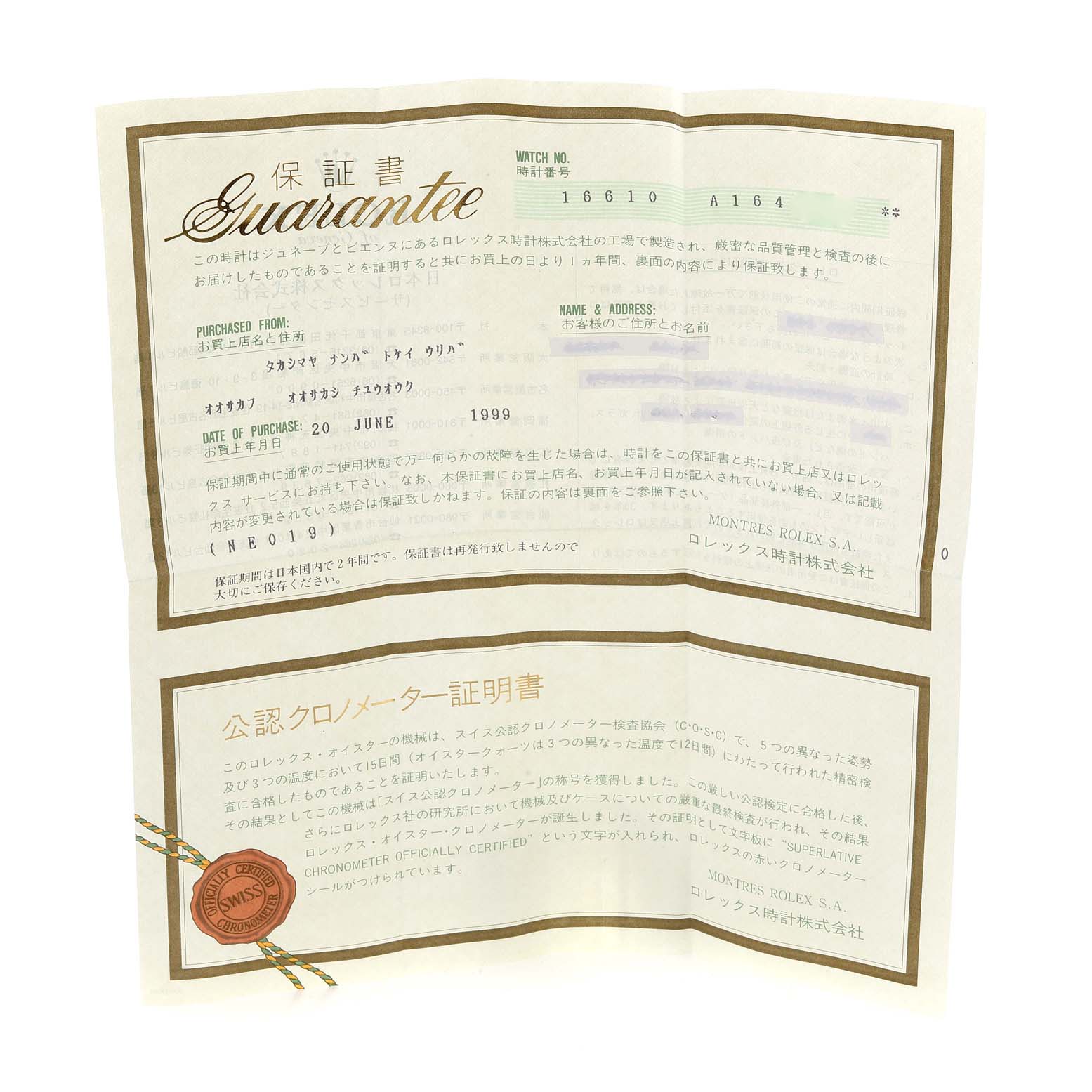 The image shows a guarantee certificate for the Rolex Submariner 16610 Men
s Stainless Steel Black Dial 16610 Men
s Stainless Steel Black Dial watch model.