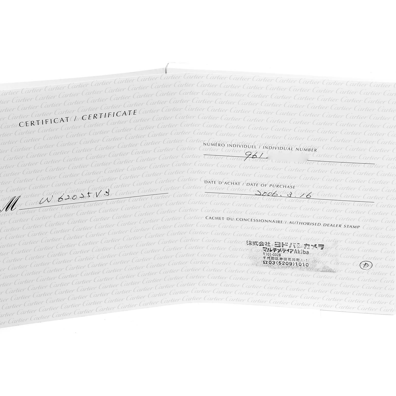The image shows the certificate for a Cartier Roadster W62025V3 Men's Stainless Steel Silver Dial W62025V3 Men's Stainless Steel Silver Dial watch, displaying purchase date, individual number, and dealer stamp.