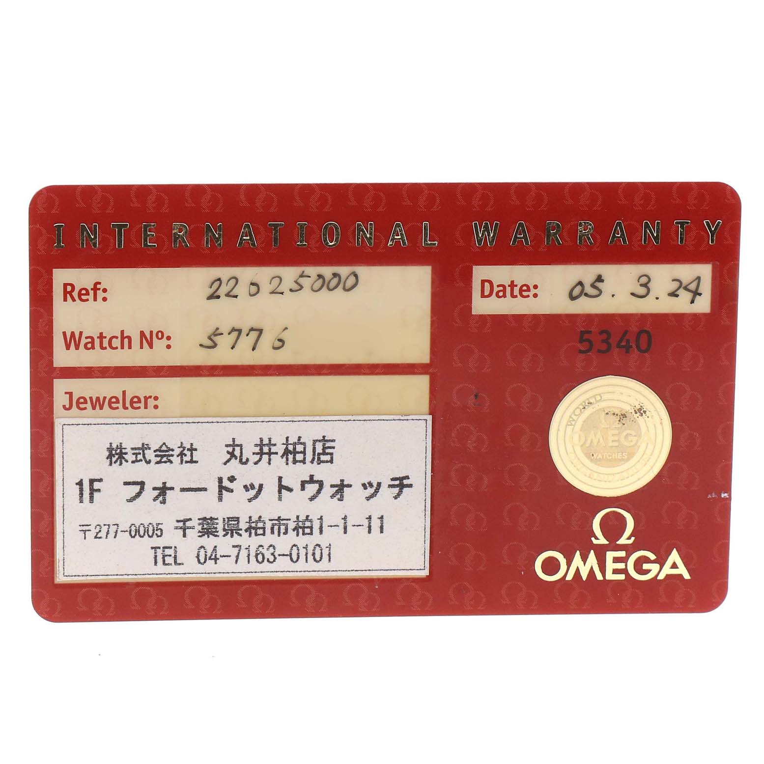 This image shows the international warranty card for the Omega Seamaster 2262.50.00 Men's Stainless Steel Black Dial 2262.50.00 Men's Stainless Steel Black Dial model watch.