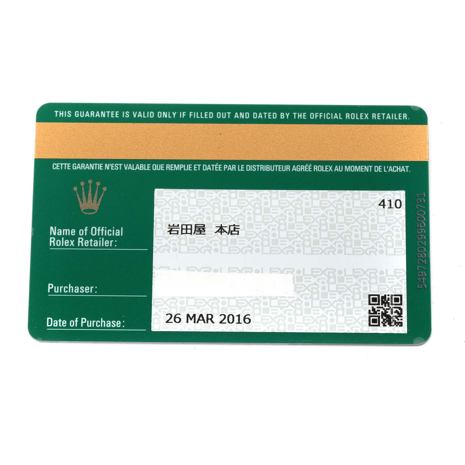 The image shows a guarantee card for a Rolex Oyster Perpetual 114300 Men
s Stainless Steel Blue Dial 114300 Men
s Stainless Steel Blue Dial watch.