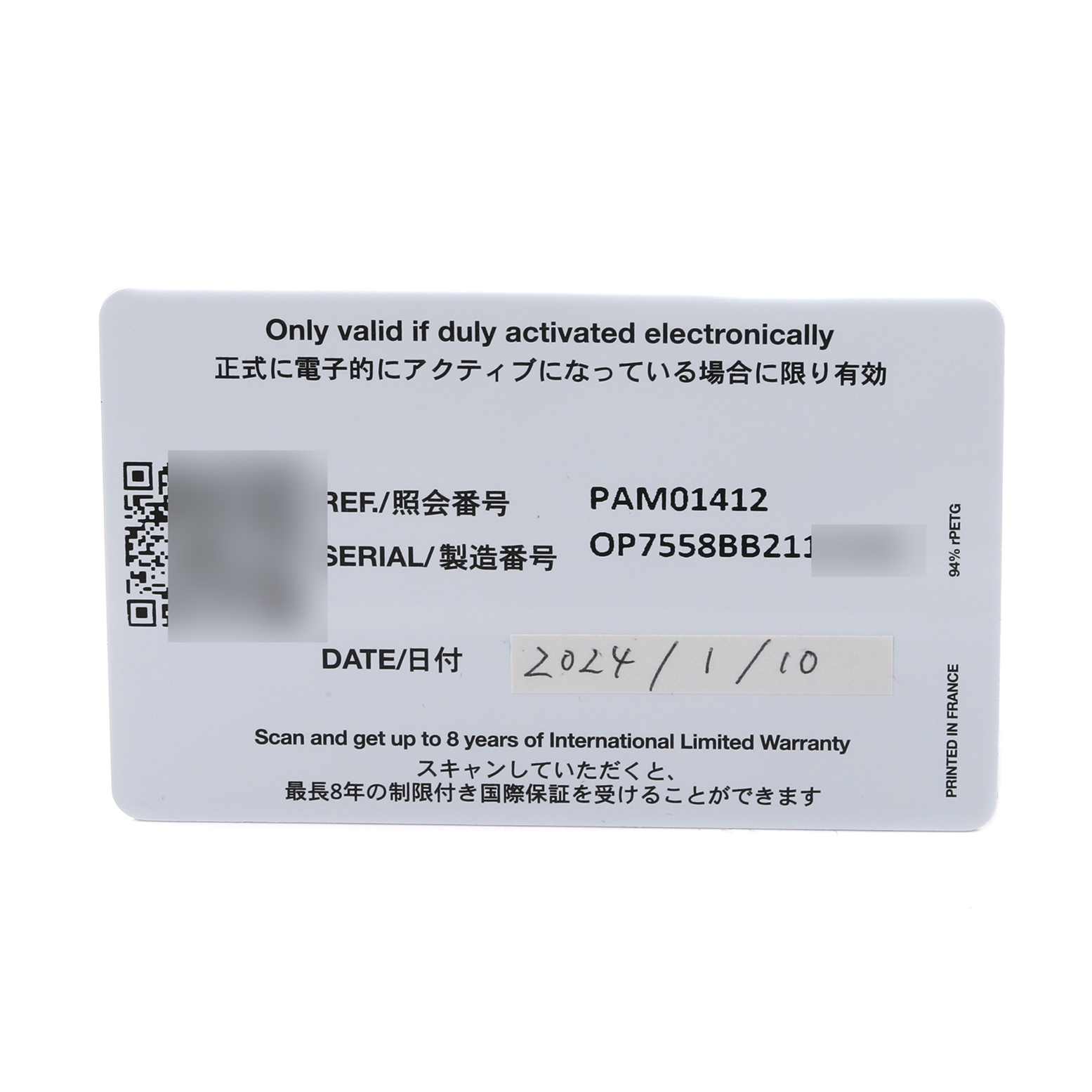 This image shows an international warranty card for a Panerai Luminor PAM01412 Men's Stainless Steel Grey Dial PAM01412 Men's Stainless Steel Grey Dial model PAM01412 watch.