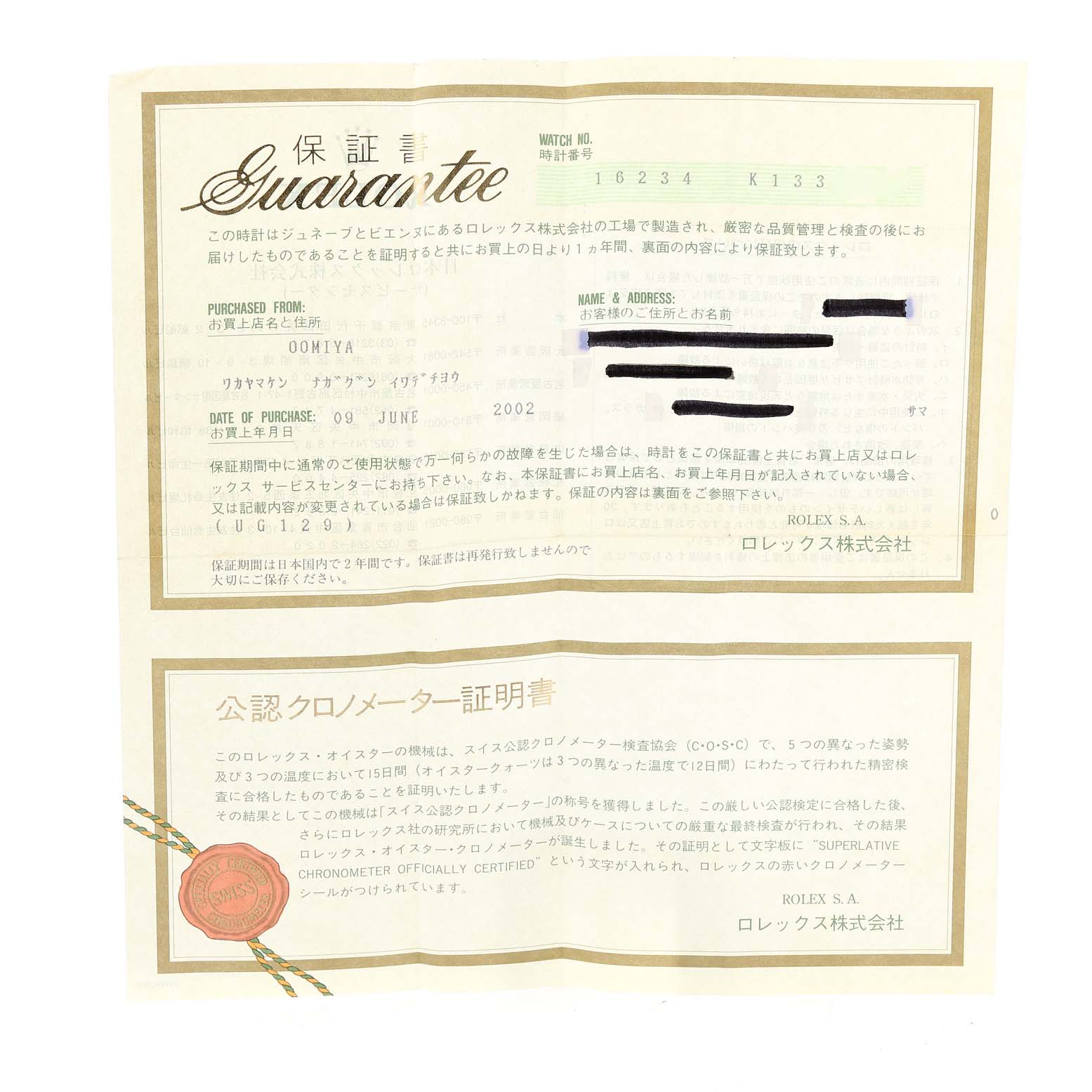 The image shows a guarantee certificate for a Rolex Datejust 16234 Men's Stainless Steel Blue Dial 16234 Men's Stainless Steel Blue Dial watch, detailing purchase and warranty information.