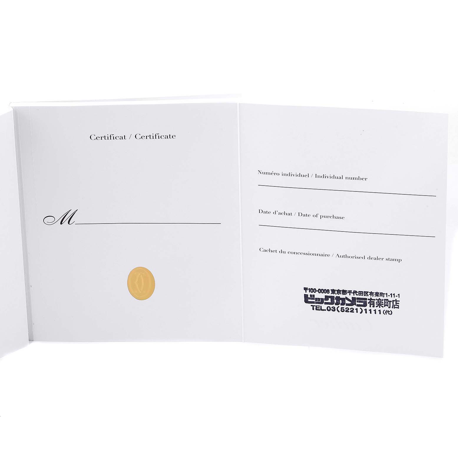 This image shows the open warranty certificate for the Cartier Santos W20012C4 Women's Steel and Gold (two tone) Silver Dial W20012C4 Women's Steel and Gold (two tone) Silver Dial model watch.
