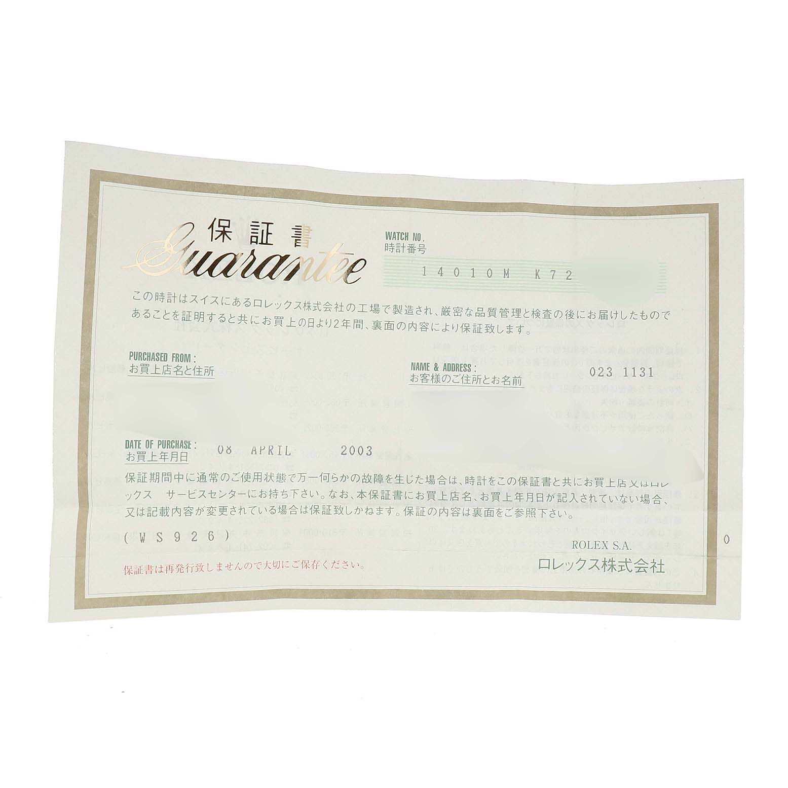 The image shows a warranty certificate for a Rolex Air-King 14010 Men's Stainless Steel White Dial 14010 Men's Stainless Steel White Dial model watch.