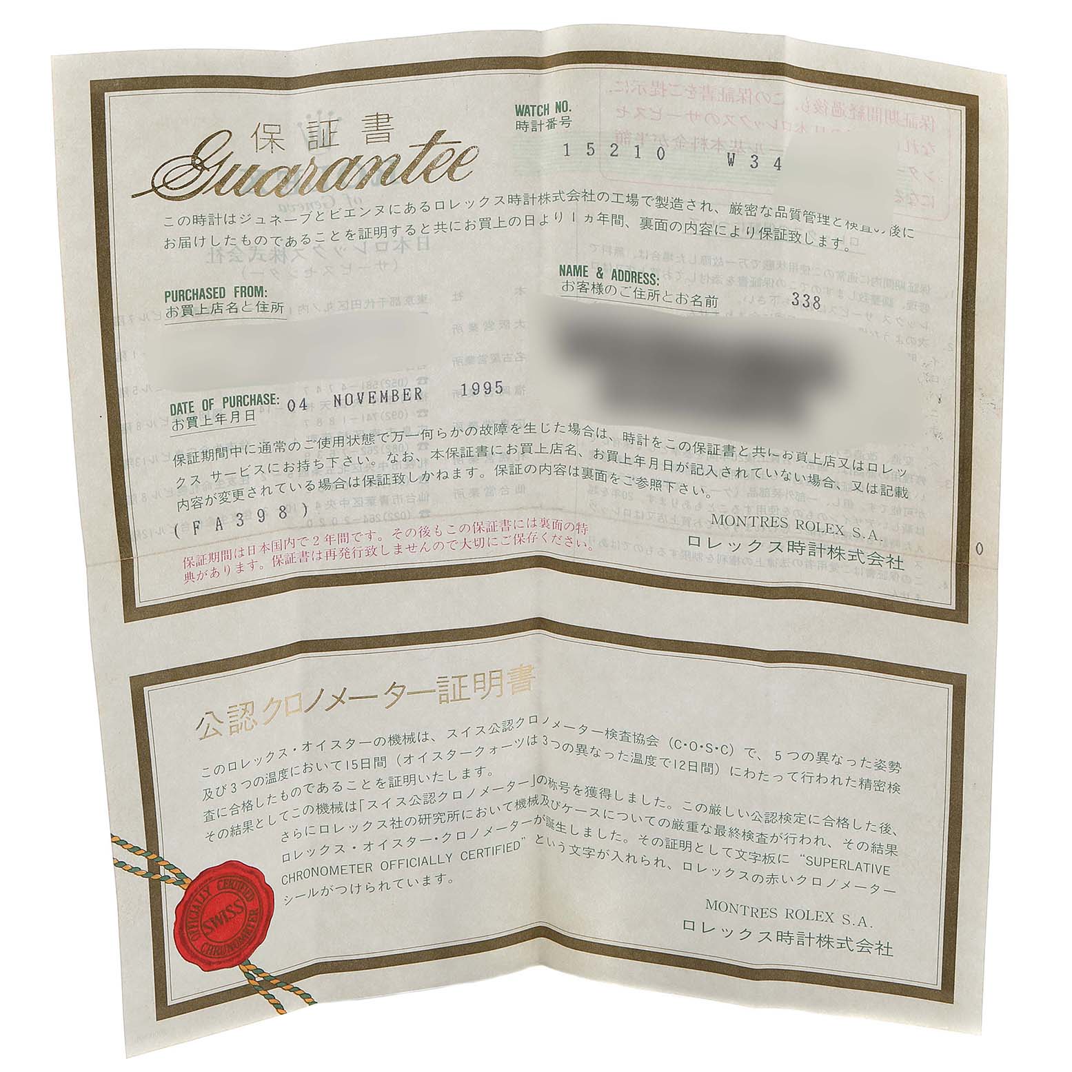 The image shows a guarantee certificate for a Rolex Date 15210 Men's Stainless Steel Blue Dial 15210 Men's Stainless Steel Blue Dial model watch, including the purchase date and other warranty details.