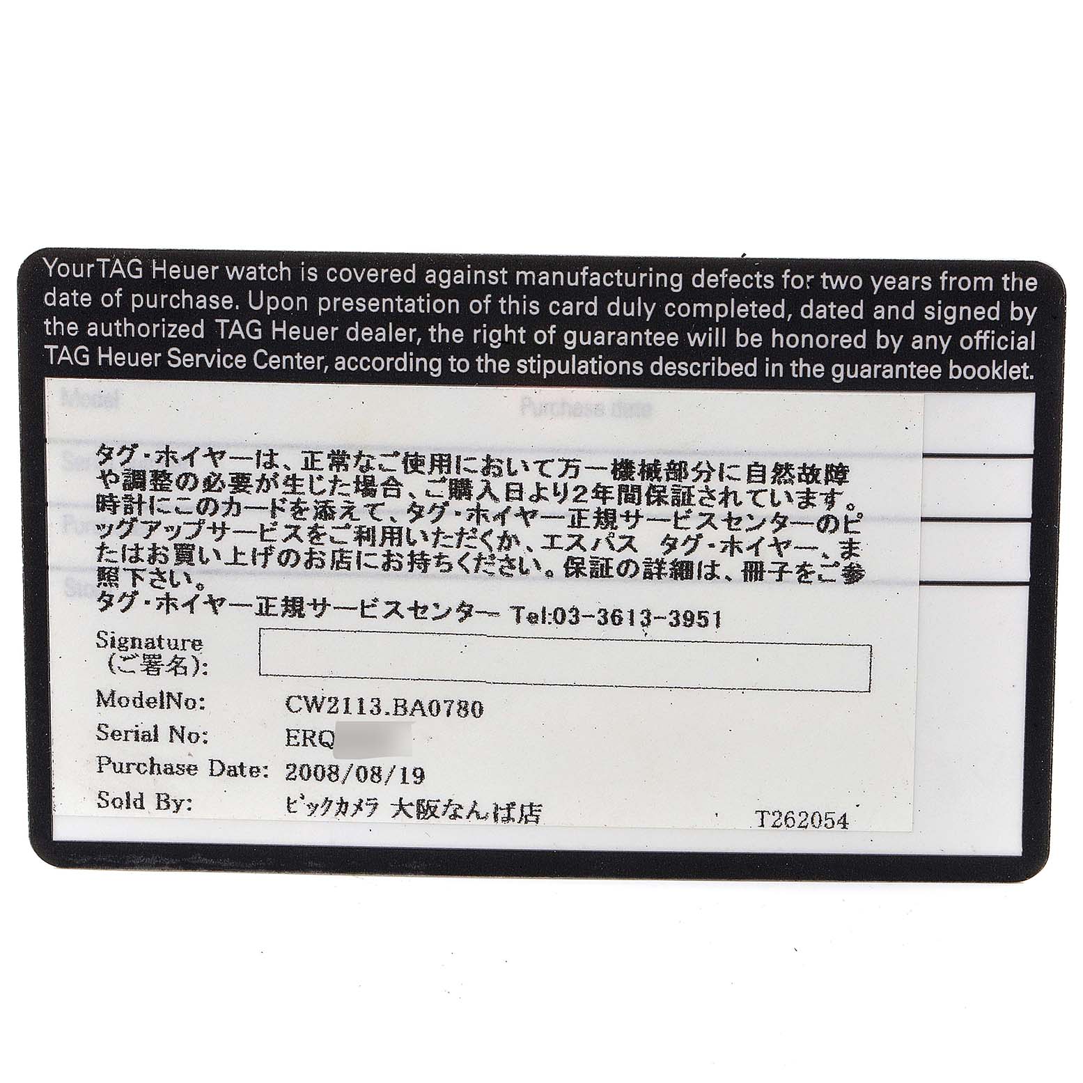 This image shows the warranty card for a Tag Heuer Monaco CW2113.BA0780 Men's Stainless Steel Blue Dial CW2113.BA0780 Men's Stainless Steel Blue Dial watch, displaying model and purchase details.
