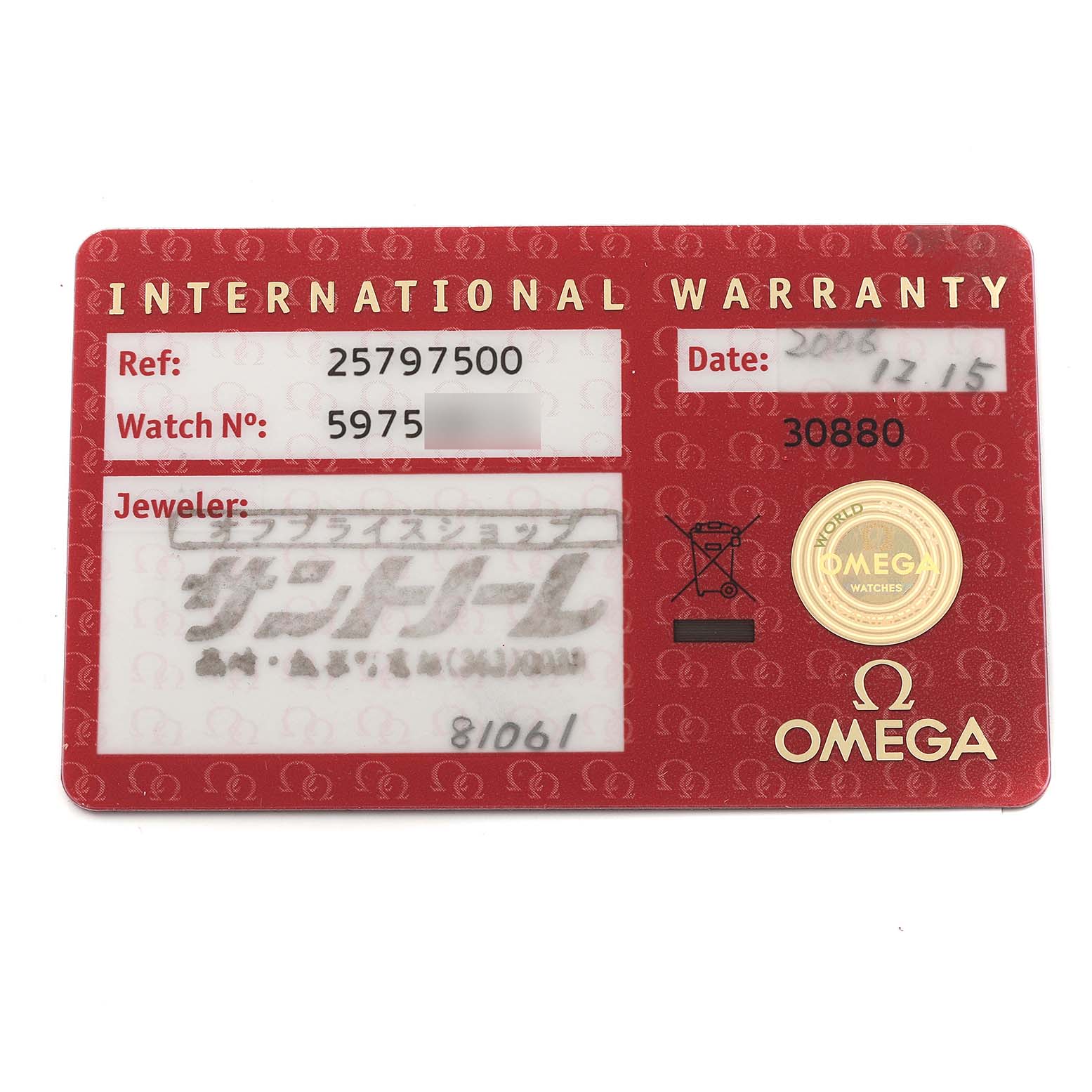 This image shows the international warranty card for the Omega 2579.75.00 Women's Stainless Steel Mother of Pearl Dial 2579.75.00 Women's Stainless Steel Mother of Pearl Dial Seamaster Aqua Terra Mother of Pearl Diamond Steel Ladies Watch 2579.75.00.