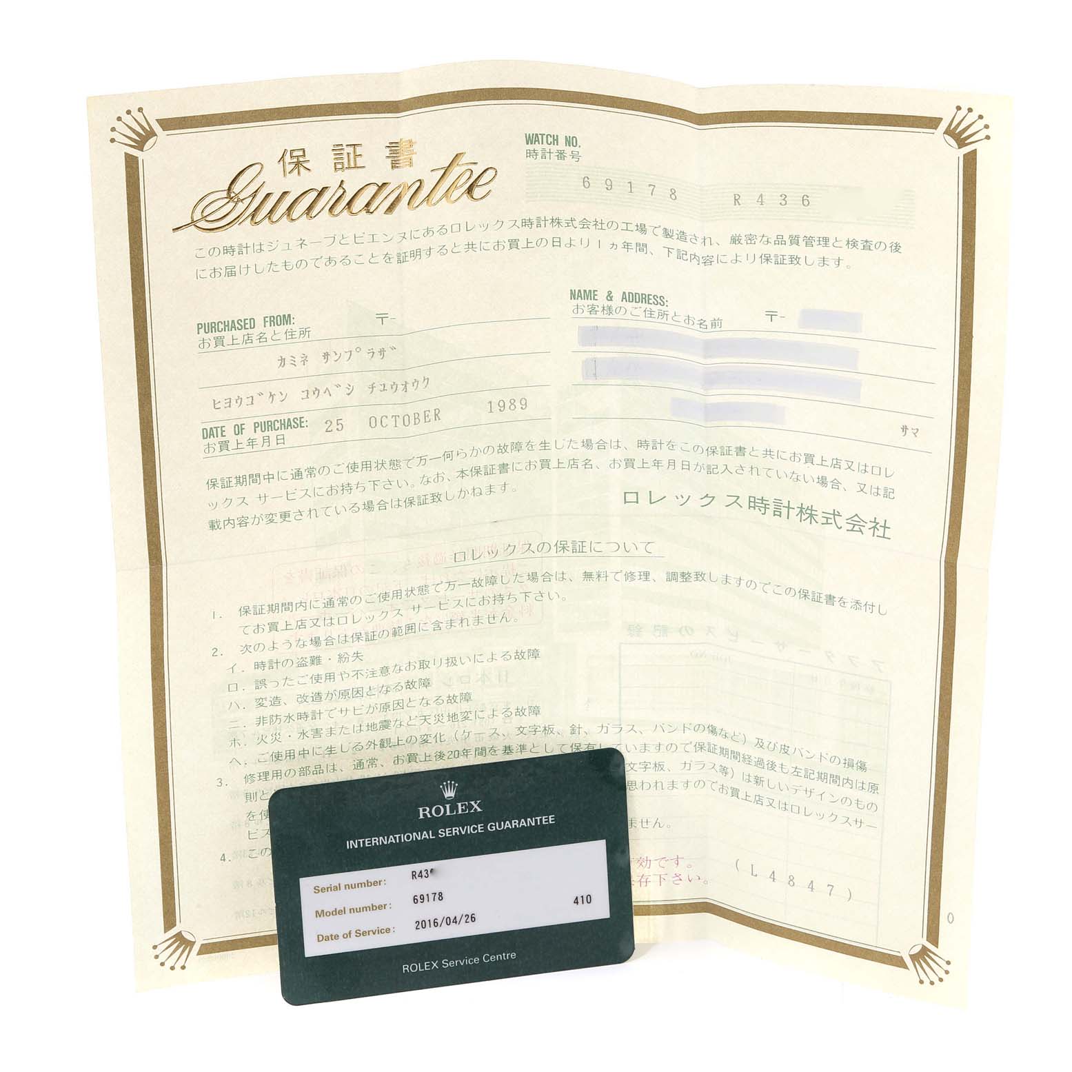 The image shows the guarantee and service card for a Rolex President 69178 Women
s Yellow Gold Champagne Dial 69178 Women
s Yellow Gold Champagne Dial model watch.