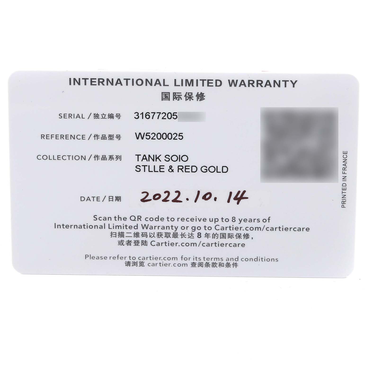 This image shows the International Limited Warranty card for the Cartier Tank Solo W5200025 Men's Steel and Gold (two tone) Silver Dial W5200025 Men's Steel and Gold (two tone) Silver Dial watch model.