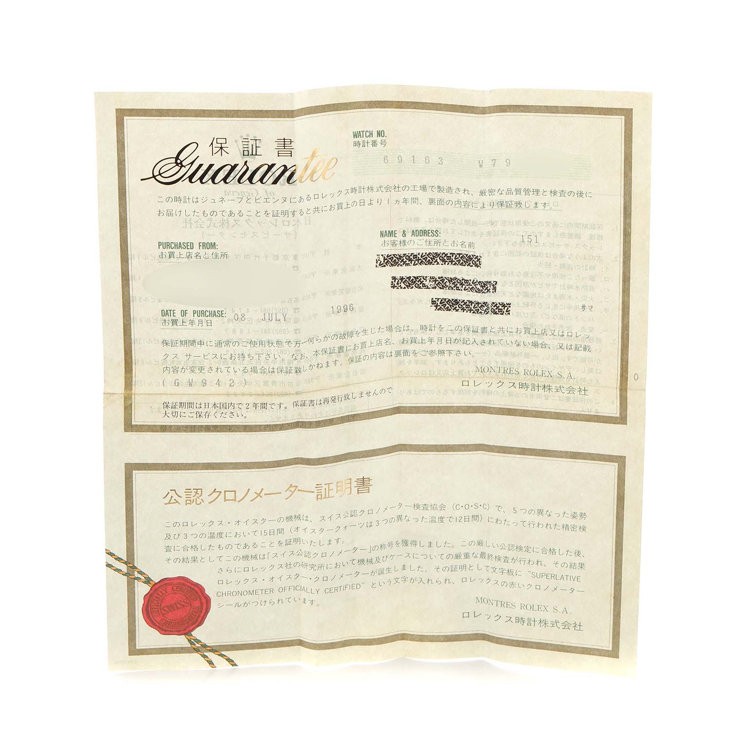 This image shows a guarantee certificate for a Rolex Datejust 69163 Women
s Steel and Gold (two tone) Grey Dial 69163 Women
s Steel and Gold (two tone) Grey Dial watch, visible from a top-down angle.