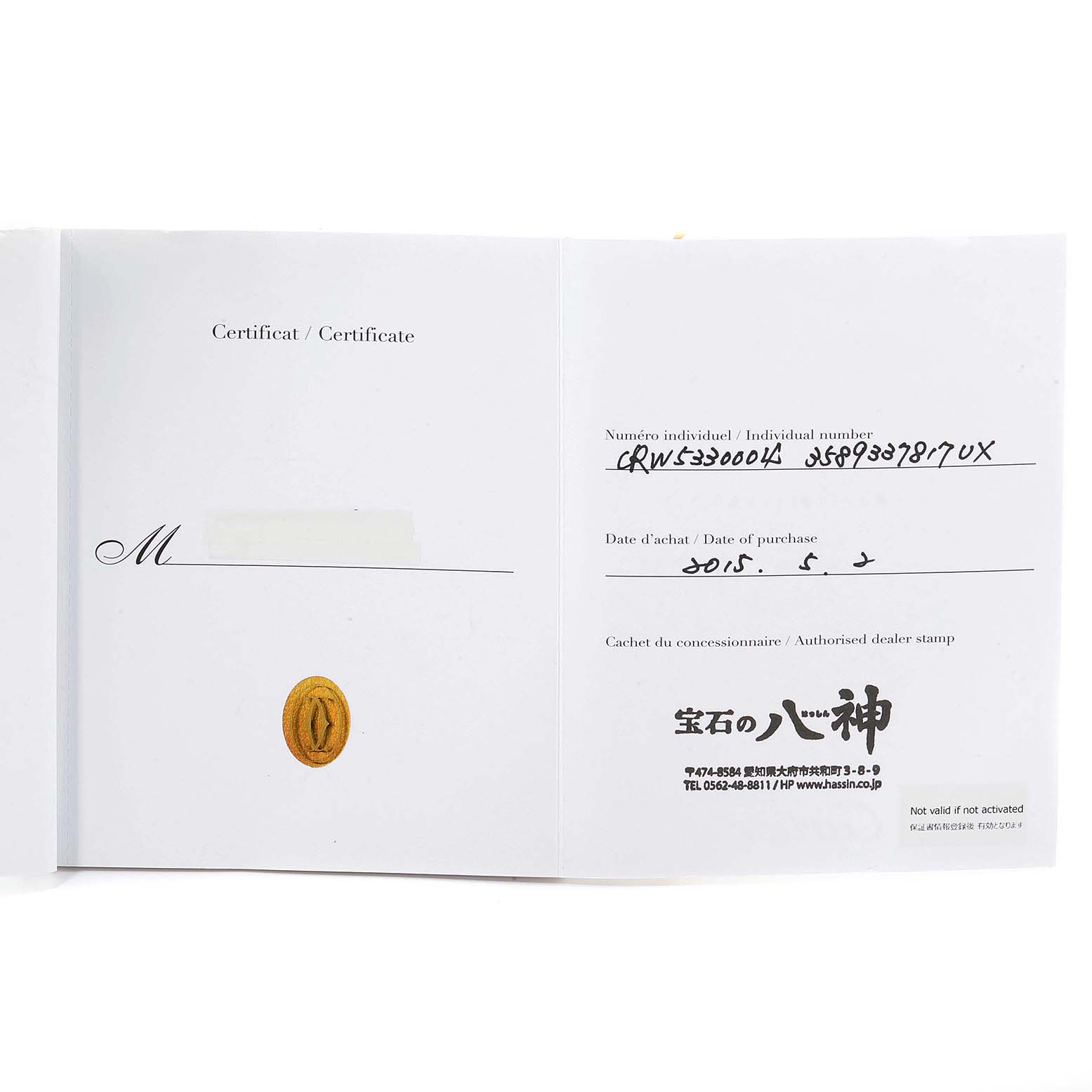 This image shows the authentication and warranty certificate for the Cartier Tank MC W5330004 Men's Stainless Steel Black Dial W5330004 Men's Stainless Steel Black Dial model watch.