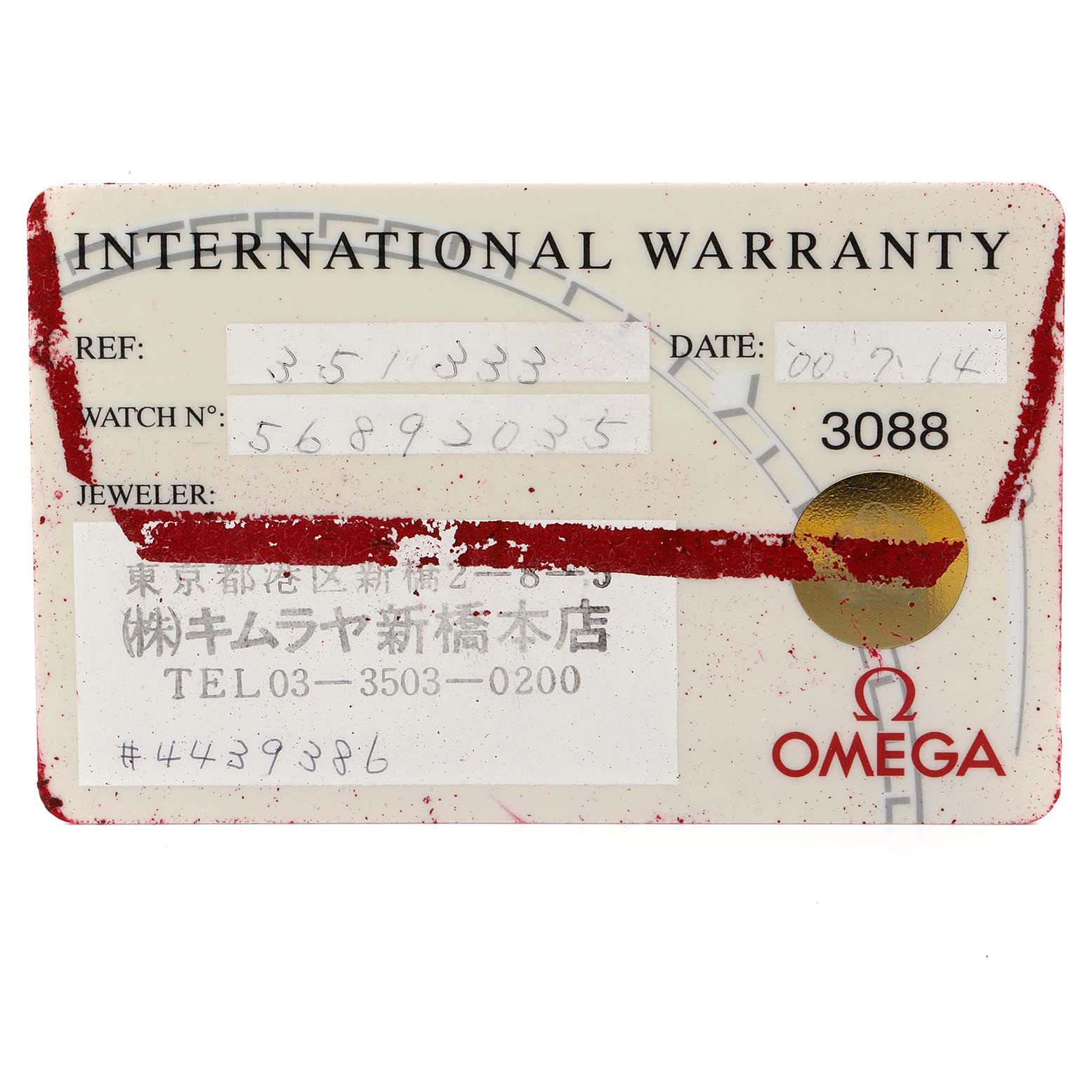 This image shows an international warranty card for the Omega Speedmaster 3513.33.00 Men's Stainless Steel White Dial 3513.33.00 Men's Stainless Steel White Dial model watch.
