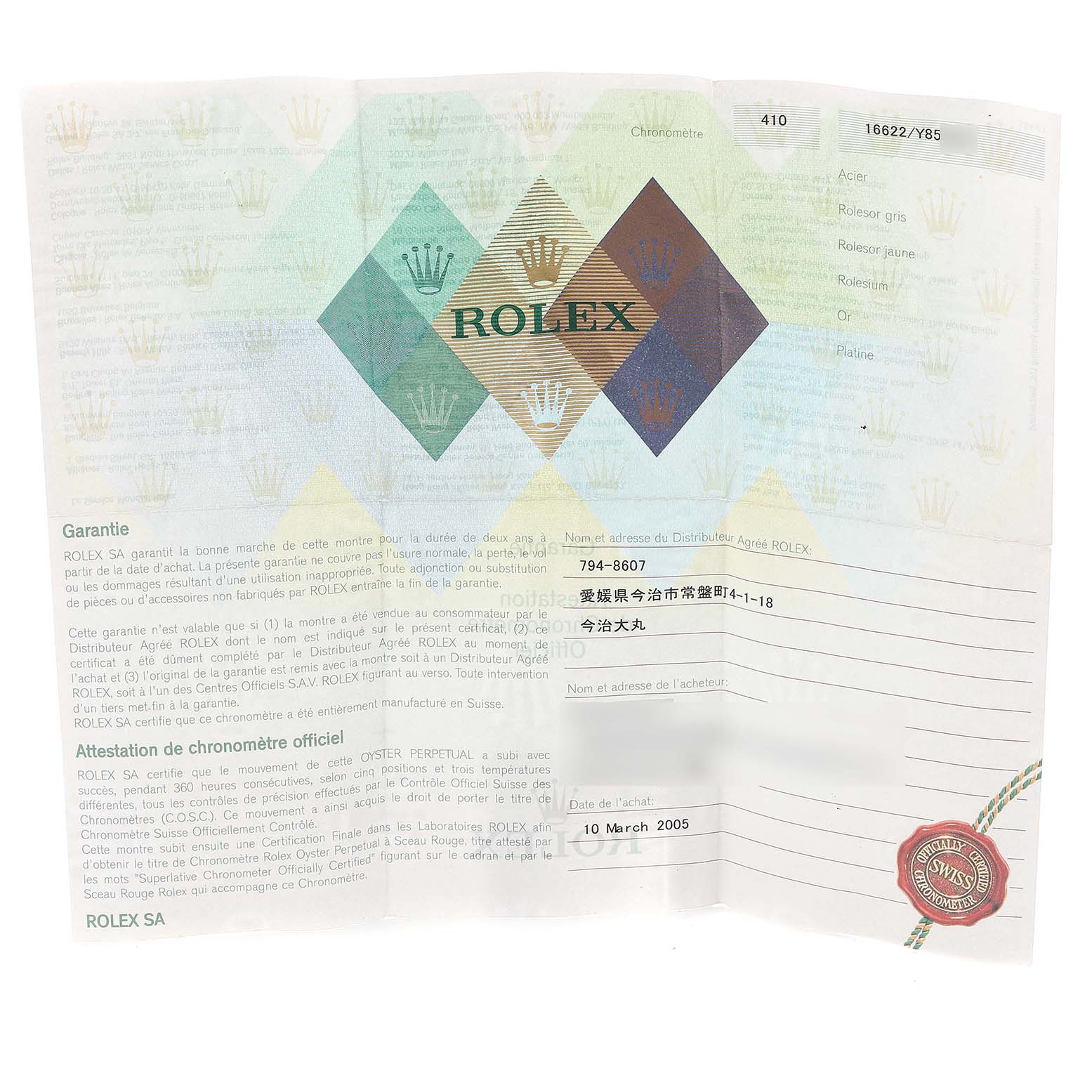 This image shows the warranty certificate for a Rolex Yacht-Master 16622 Men
s Stainless Steel Silver Dial 16622 Men
s Stainless Steel Silver Dial watch.