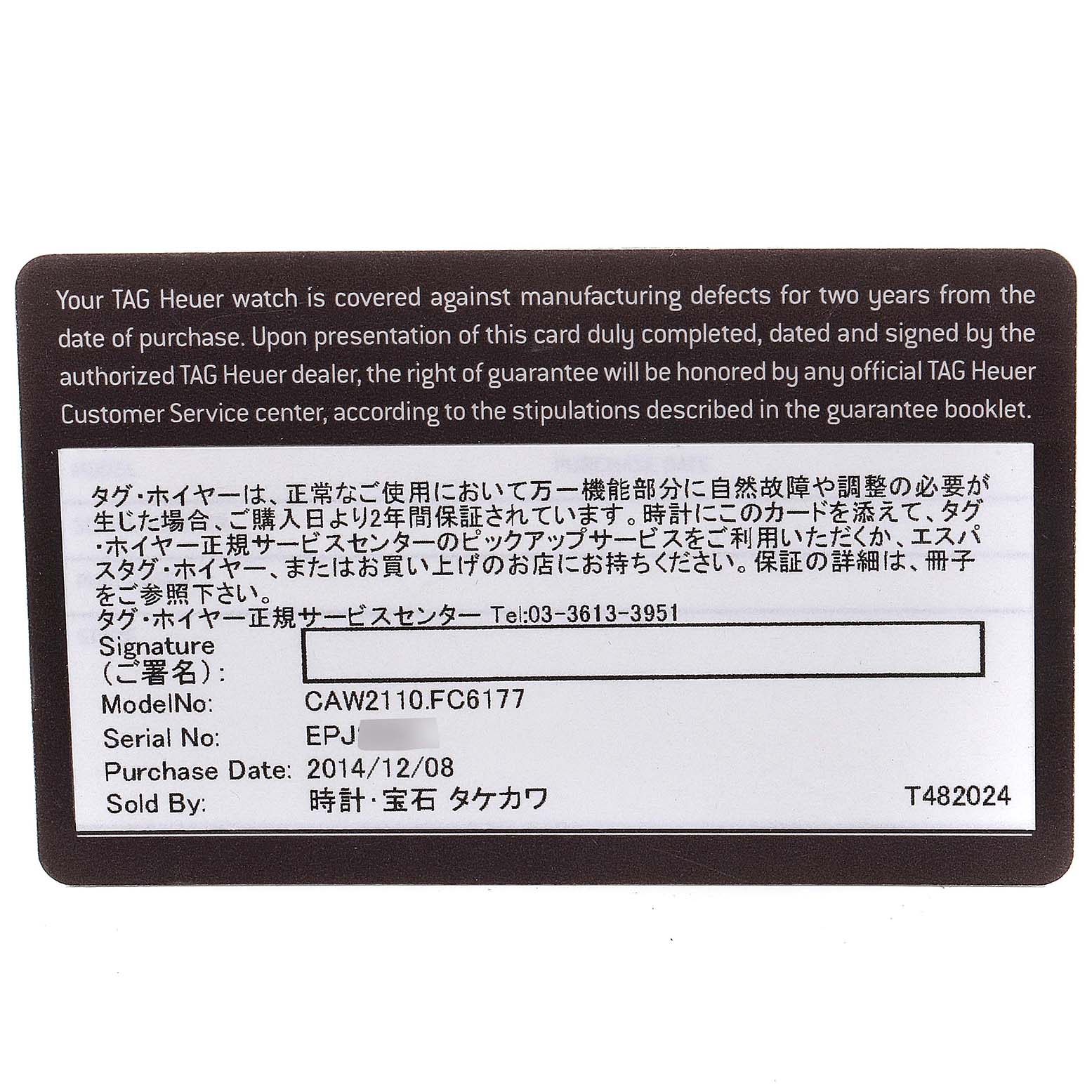 The image shows the warranty card for the Tag Heuer Monaco CAW2110.FC6177 Men's Stainless Steel Black Dial CAW2110.FC6177 Men's Stainless Steel Black Dial model CAW2110.FC6177, providing details on warranty coverage and purchase information.