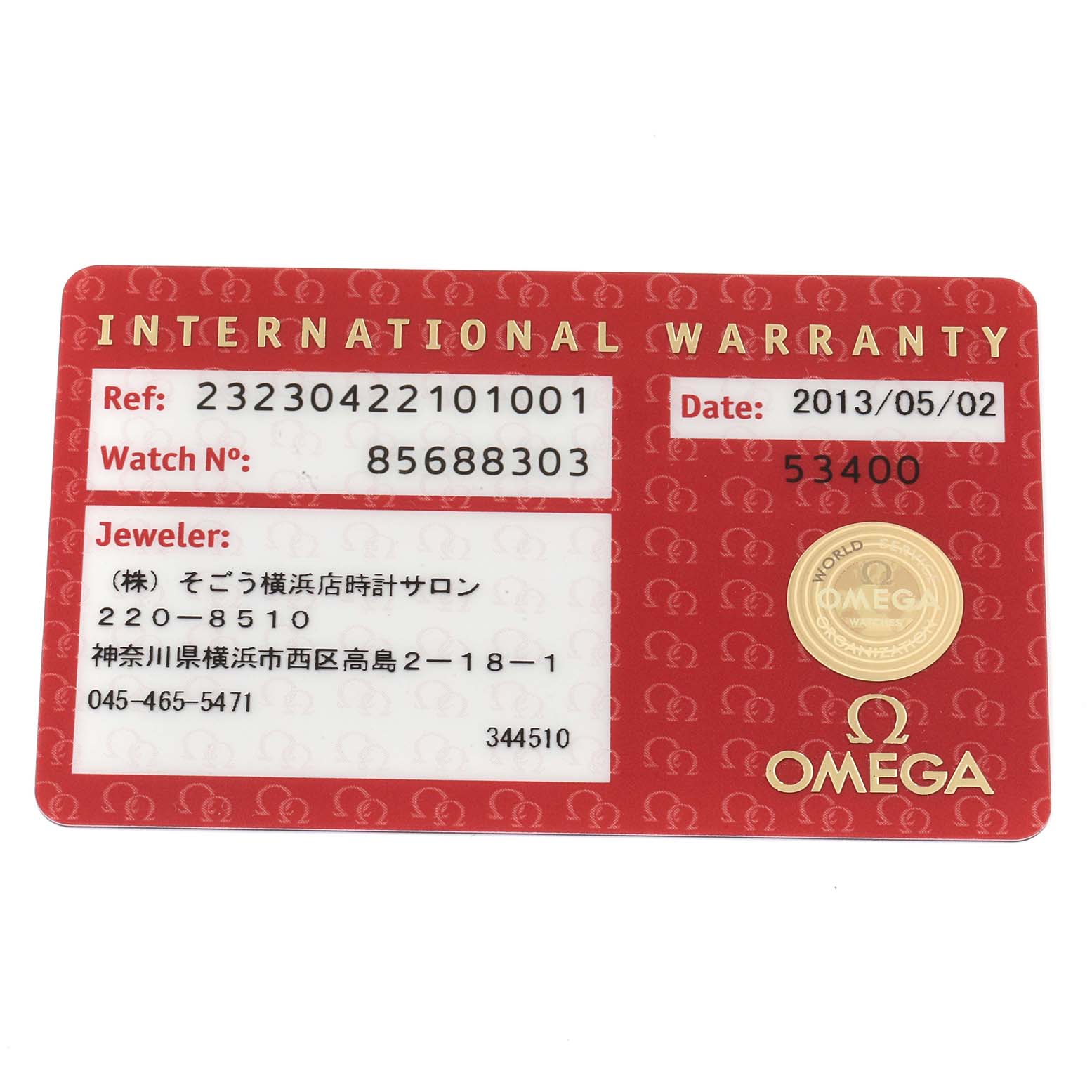 The image shows the international warranty card for the Omega Planet Ocean 232.30.42.21.01.001 Men
s Stainless Steel Black Dial 232.30.42.21.01.001 Men
s Stainless Steel Black Dial model, detailing serial numbers and the jeweler
s information.