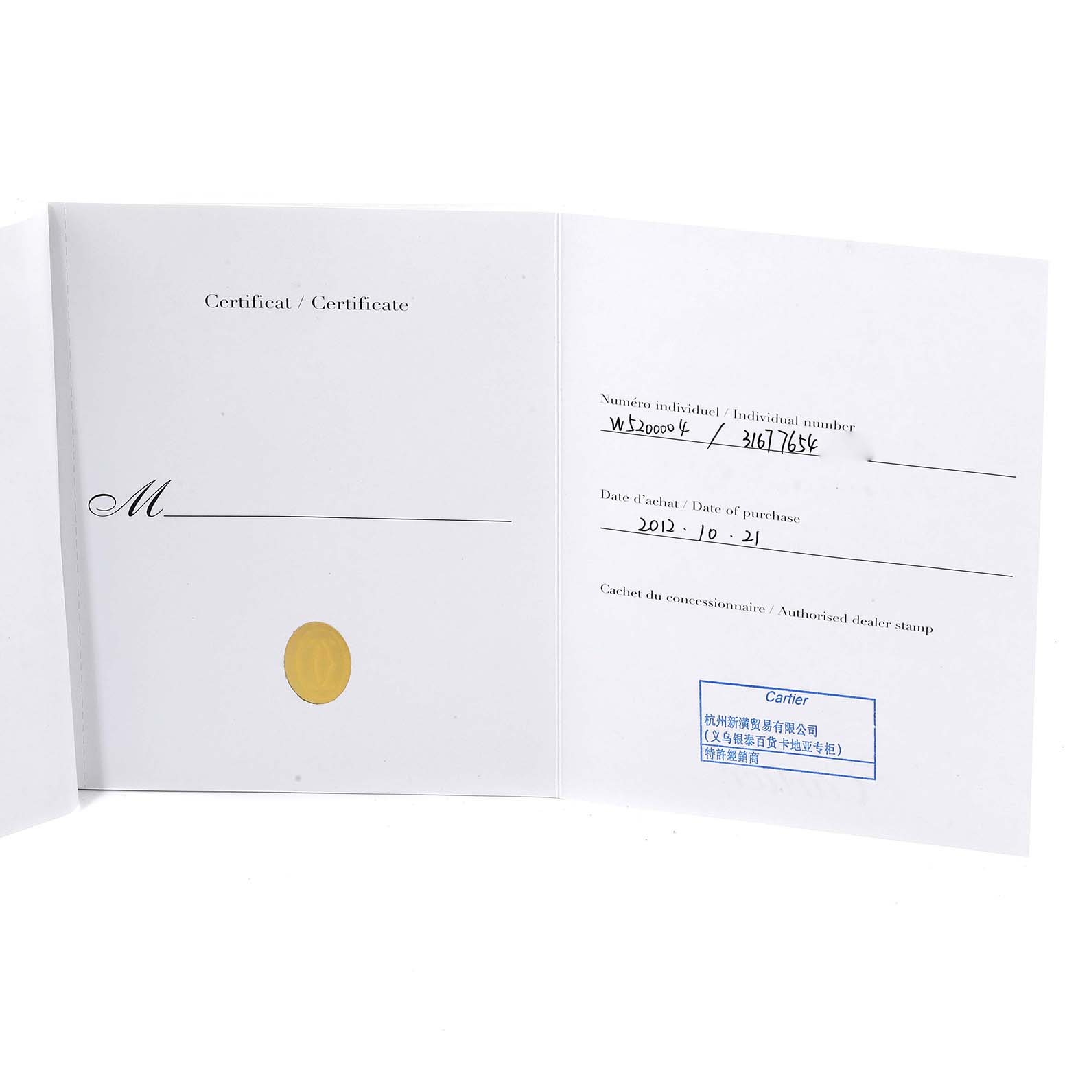 The image shows the Best Quality
ity certificate for a Cartier Tank Solo W5200004 Men
s Yellow Gold Silver Dial W5200004 Men
s Yellow Gold Silver Dial model watch with purchase details and dealer stamp.