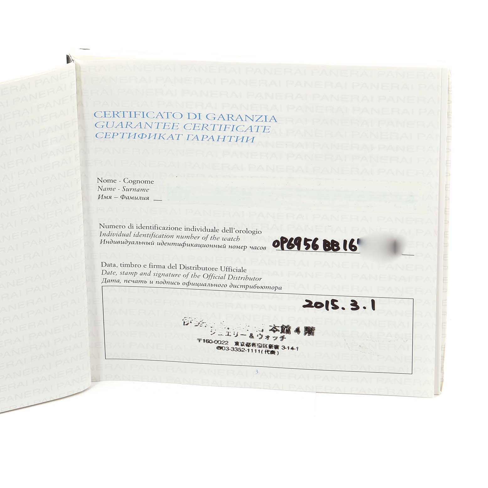 This image shows the guarantee certificate of a Panerai Luminor PAM00531 Men
s Stainless Steel Black Dial PAM00531 Men
s Stainless Steel Black Dial watch with handwritten details and an official stamp.