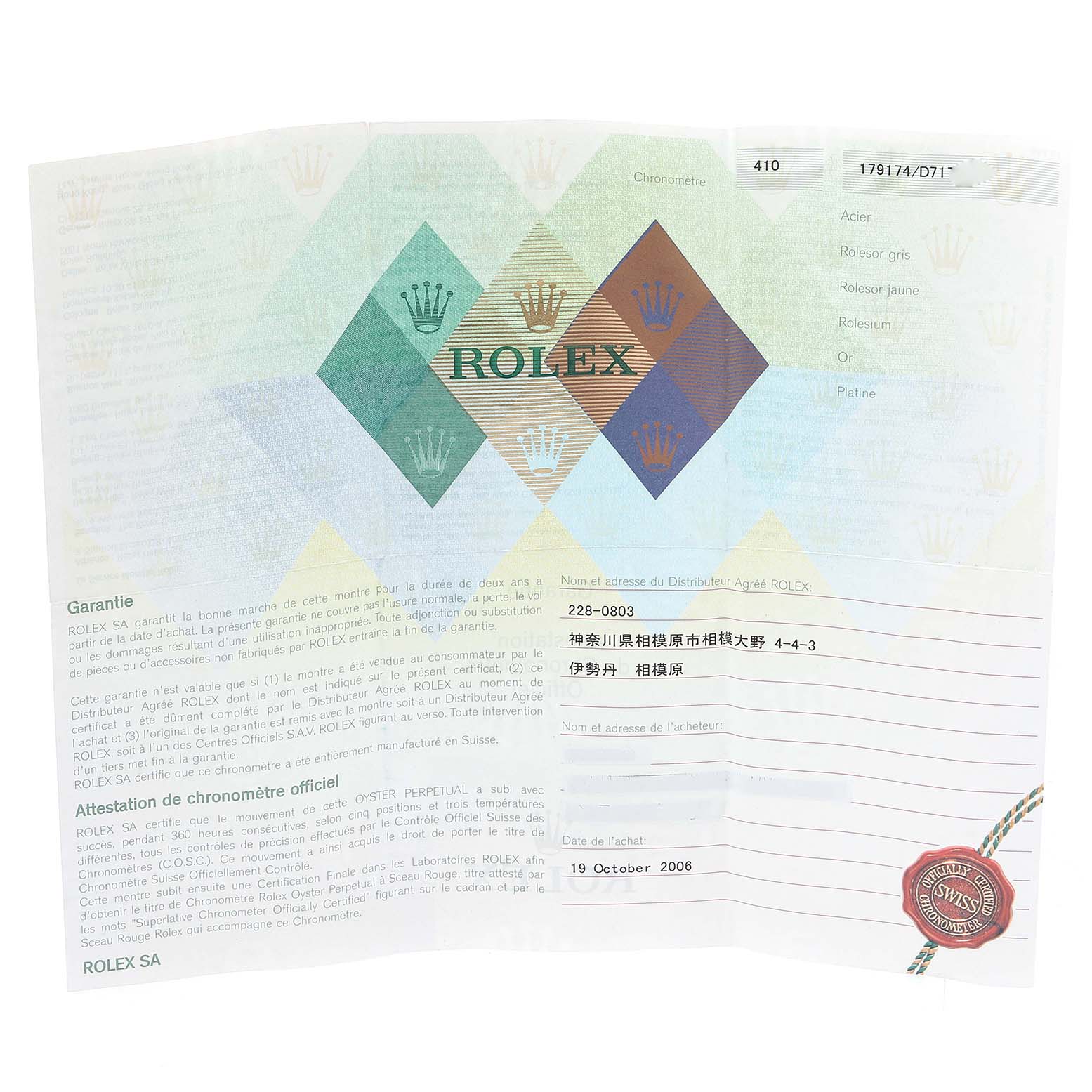 This image shows a warranty certificate for the Rolex Datejust 179174 Women
s Stainless Steel Mother of Pearl Dial 179174 Women
s Stainless Steel Mother of Pearl Dial watch model, including the brand logo and date of purchase.