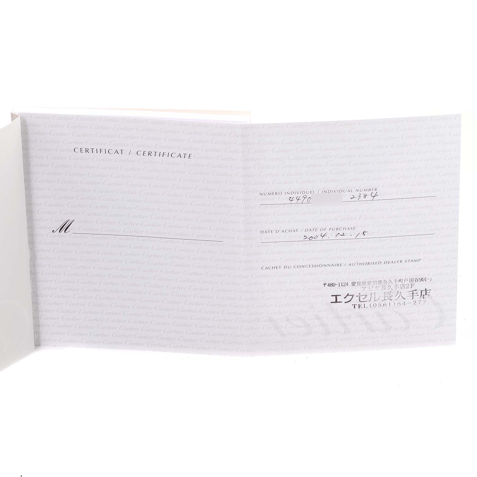 The image shows the certificate documentation for the Cartier Tank Francaise W51026Q3 Women's Stainless Steel Black Dial W51026Q3 Women's Stainless Steel Black Dial model, displaying purchase details and authentication.