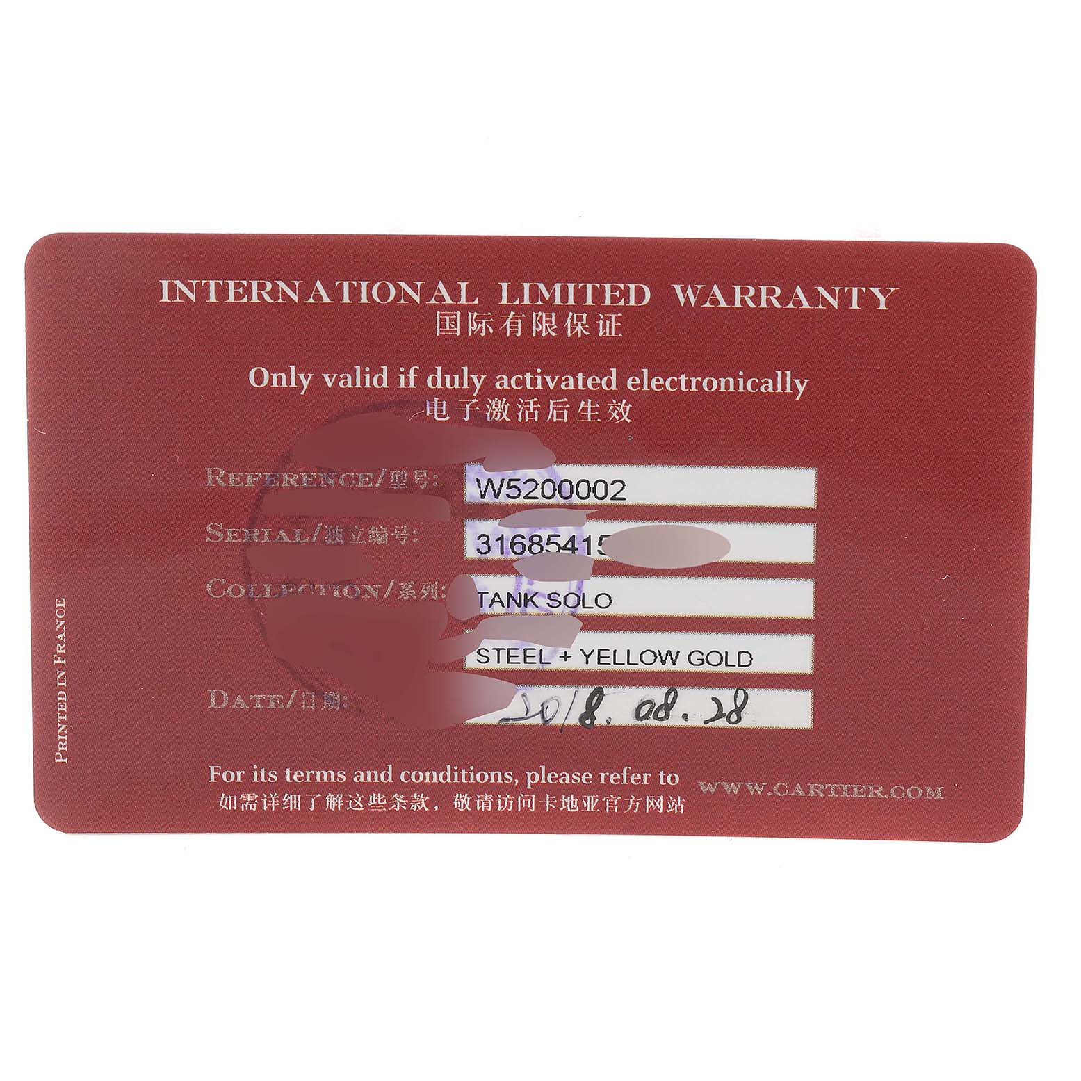This image shows the international limited warranty card for the Cartier Tank Solo W5200002 Women's Yellow Gold Silver Dial W5200002 Women's Yellow Gold Silver Dial model watch.