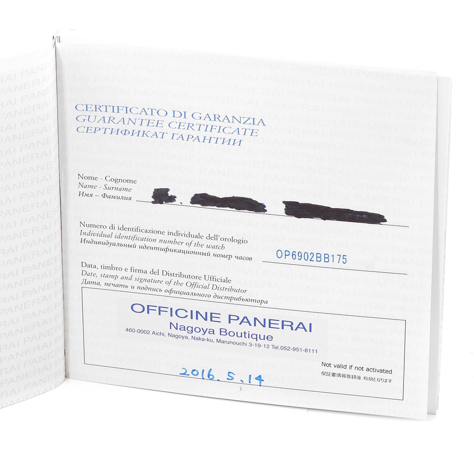 This image shows the guarantee certificate for the Panerai Luminor PAM00347 Men
s Stainless Steel Black Dial PAM00347 Men
s Stainless Steel Black Dial model watch.