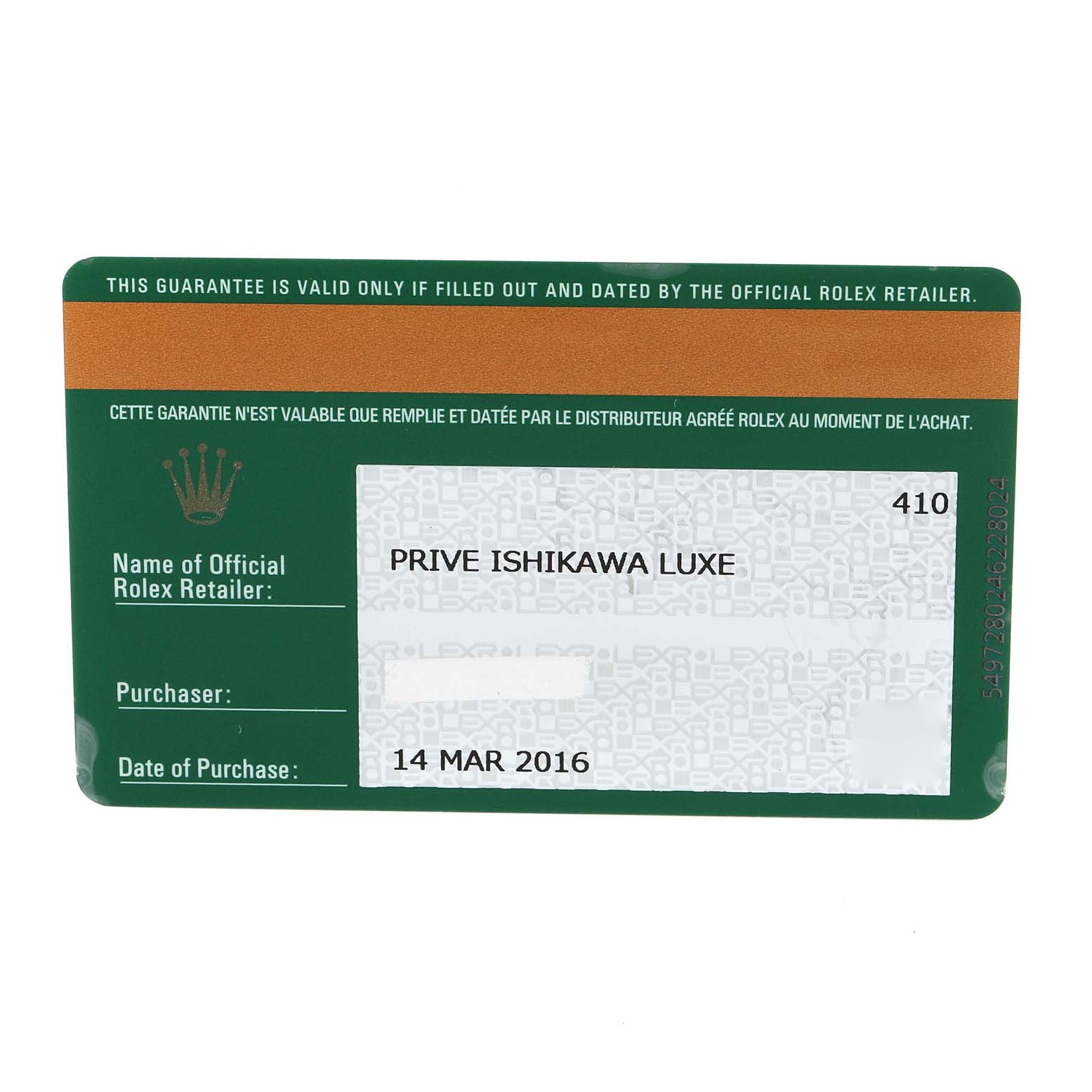 The image shows the warranty card for a Rolex Sea-Dweller 116600 Men's Stainless Steel Black Dial 116600 Men's Stainless Steel Black Dial watch, displaying retailer information and purchase details.