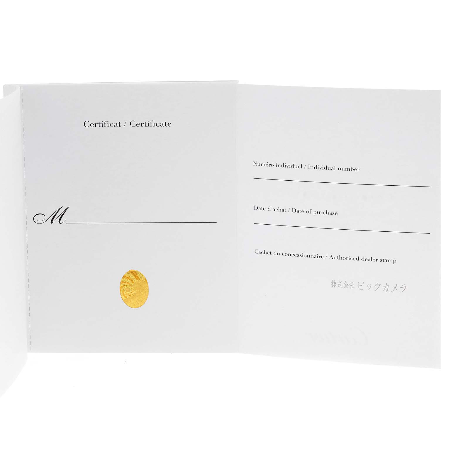 This image shows the certificate of authenticity for a Tank Anglaise model by Cartier.