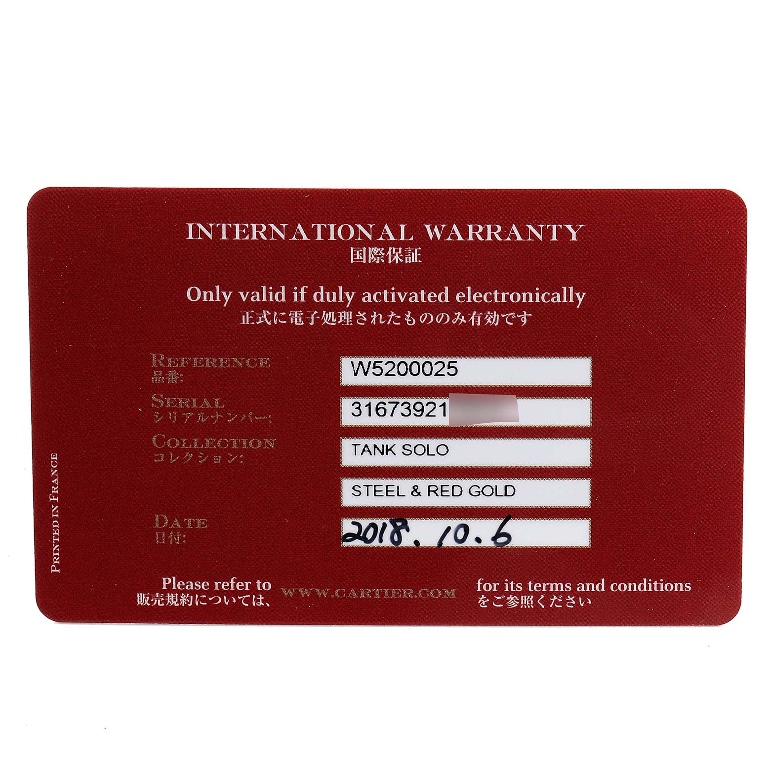 This image shows an International Warranty card for the Cartier Tank Solo W5200025 Men's Rose Gold Silver Dial W5200025 Men's Rose Gold Silver Dial model watch.