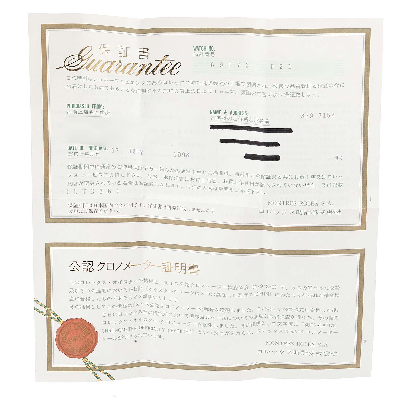 The image shows a guarantee certificate for the Rolex Datejust 69173 Women
s Steel and Gold (two tone) Champagne Dial 69173 Women
s Steel and Gold (two tone) Champagne Dial model, detailing purchase information and warranty.