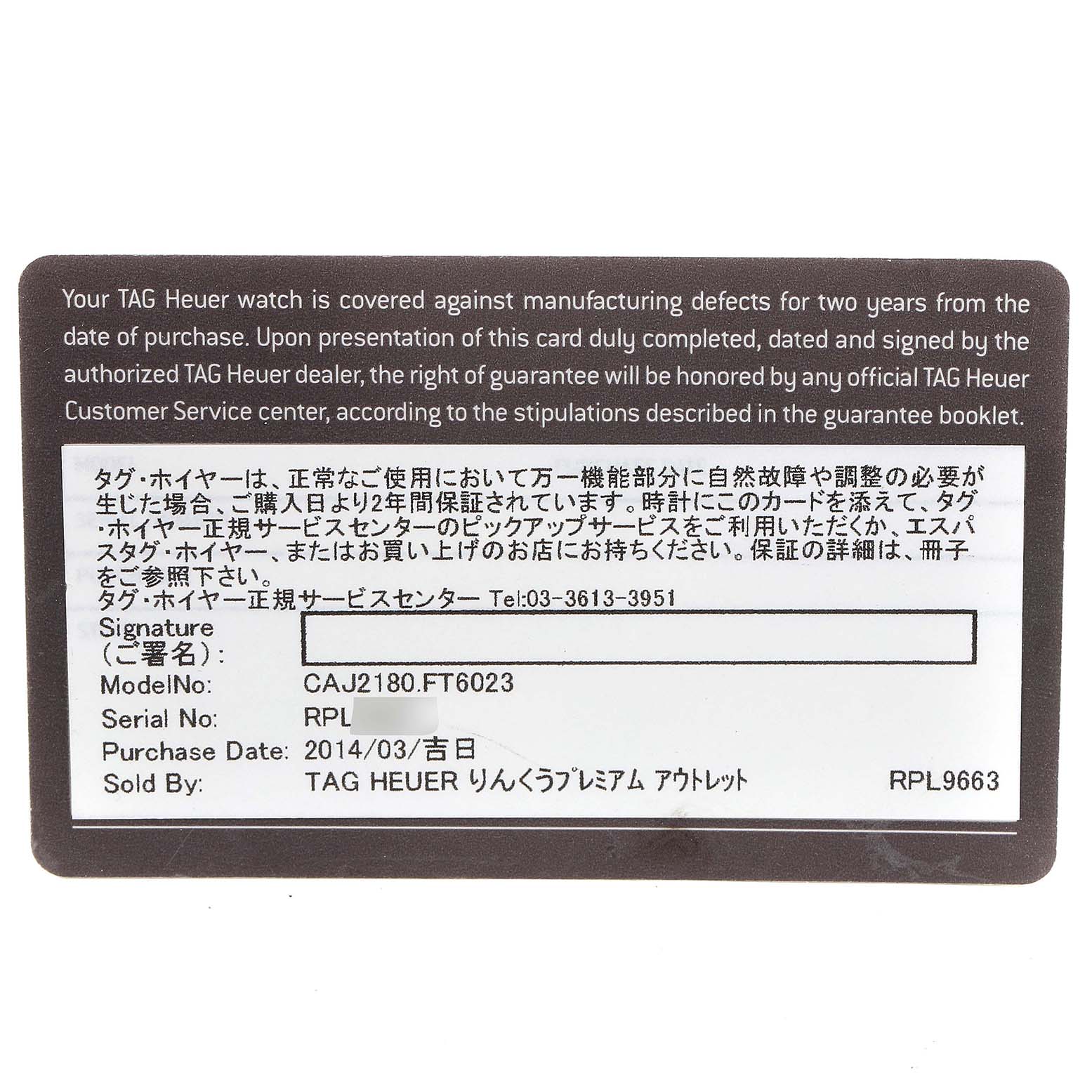 This image shows the warranty card for the Tag Heuer Aquaracer CAJ2180.FT6023 Men's Titanium Black Dial CAJ2180.FT6023 Men's Titanium Black Dial model CAJ2180.FT6023.