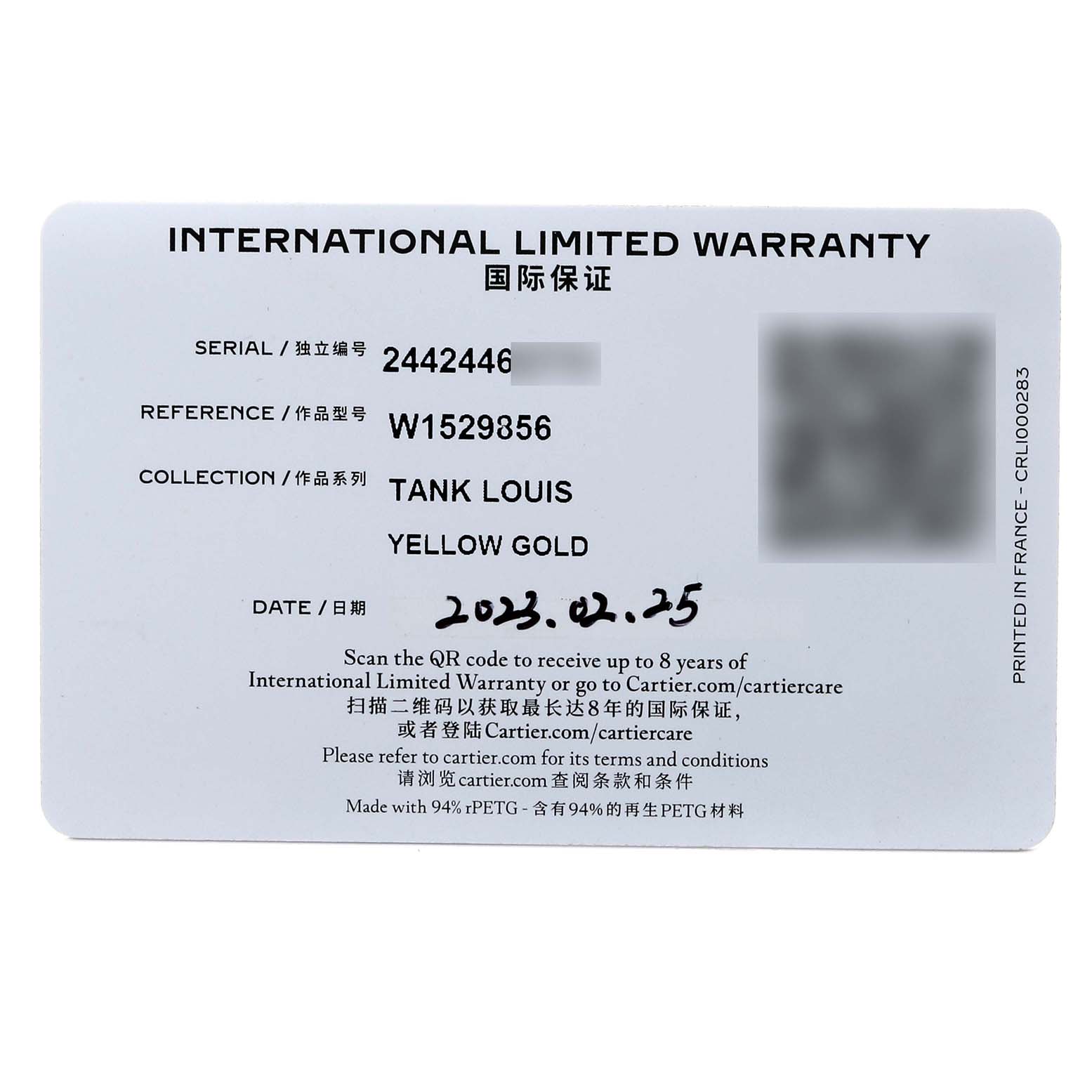 The image shows the international limited warranty card for a Cartier Tank Louis W1529856 Women's Yellow Gold Silver Dial W1529856 Women's Yellow Gold Silver Dial watch model, with details on serial number, reference, and date.