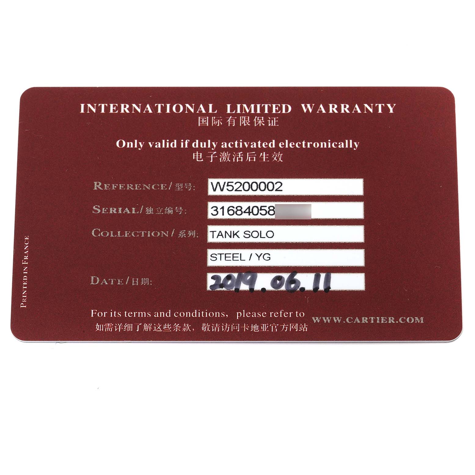 This image shows the International Limited Warranty card for the Cartier Tank Solo W5200002 Women
s Yellow Gold Silver Dial W5200002 Women
s Yellow Gold Silver Dial watch.