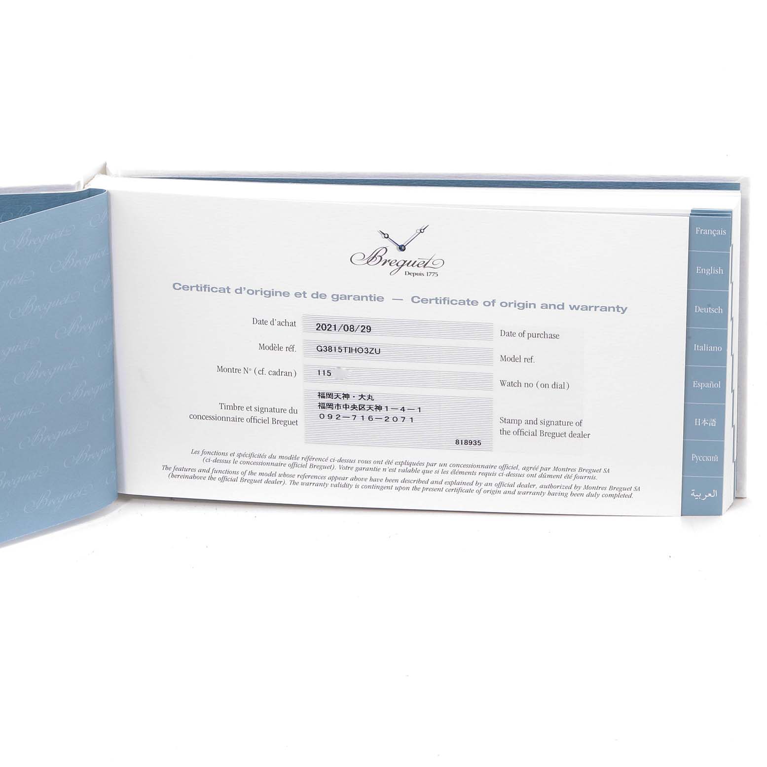 The image shows the certificate of origin and warranty booklet for a Breguet Type XX - XXI - XXII 3815TI/HO/3ZU Men's Titanium Black Dial 3815TI/HO/3ZU Men's Titanium Black Dial model watch.