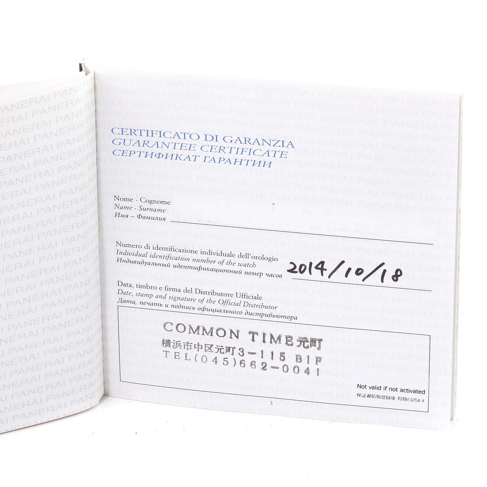 The image shows the guarantee certificate for the Luminor model by Panerai with date and official distributor stamp.