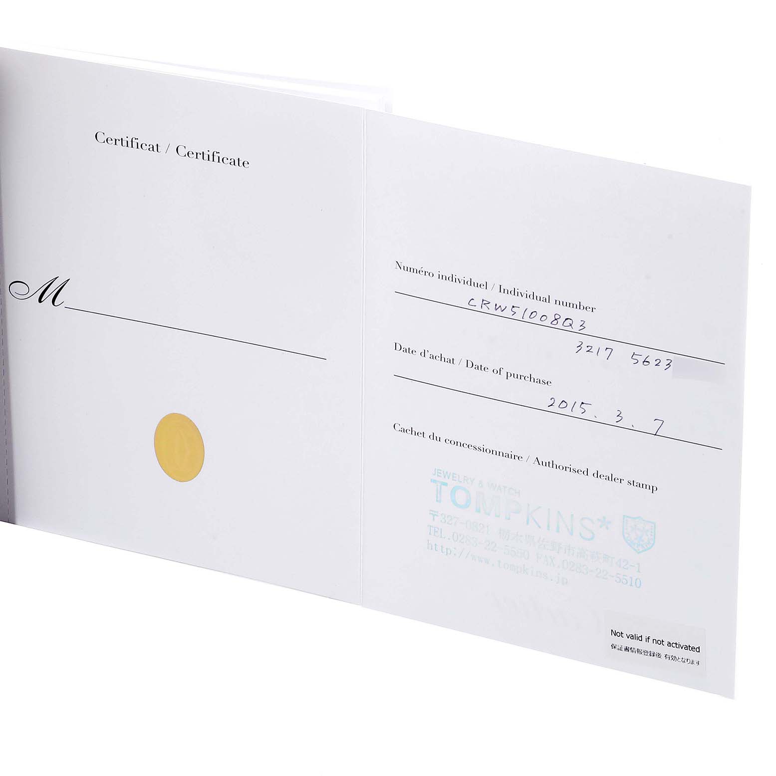 This image shows a warranty certificate for the Cartier Tank Française watch model.