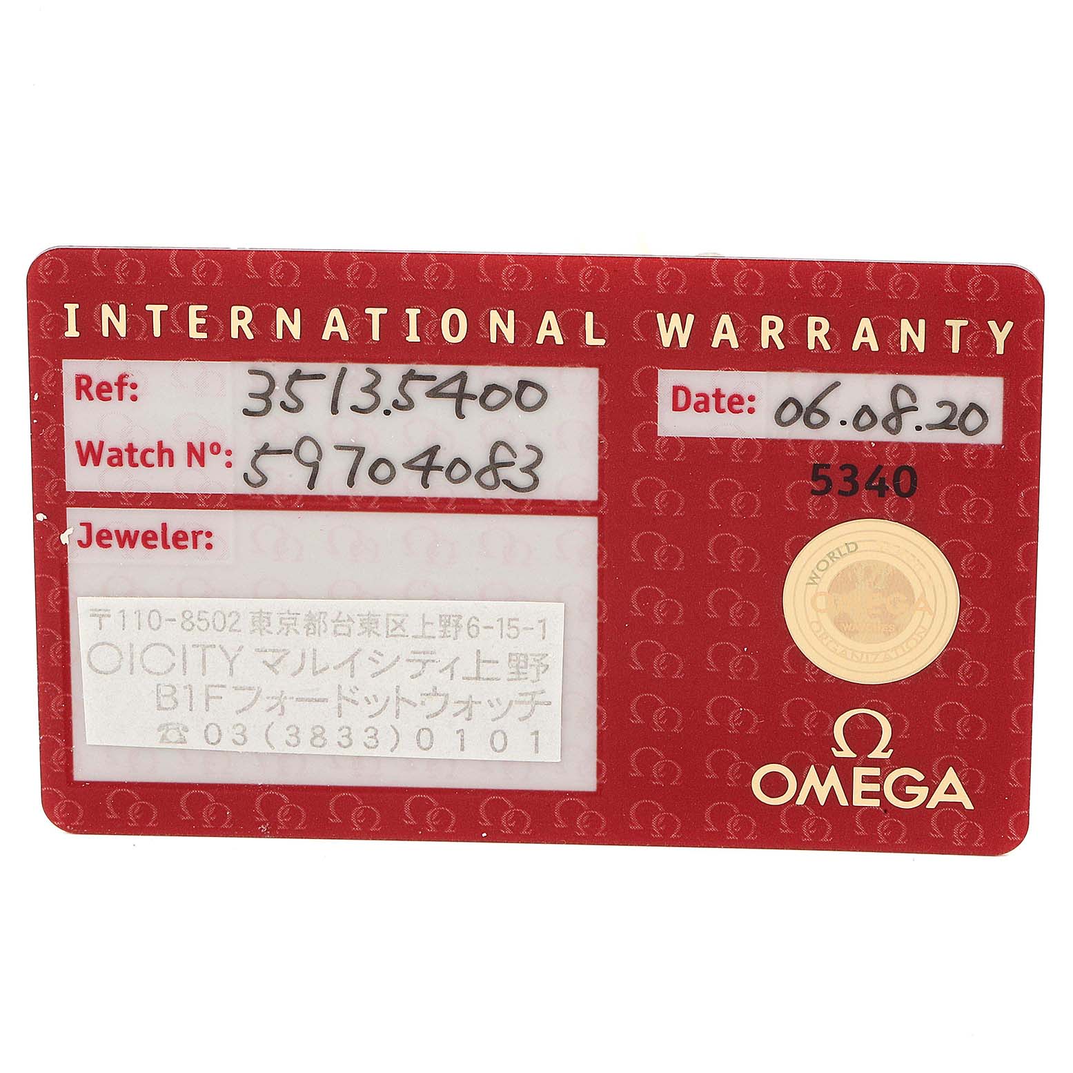 This image shows the international warranty card for the Omega Speedmaster 3513.54.00 Men
s Stainless Steel Black Dial 3513.54.00 Men
s Stainless Steel Black Dial watch model.