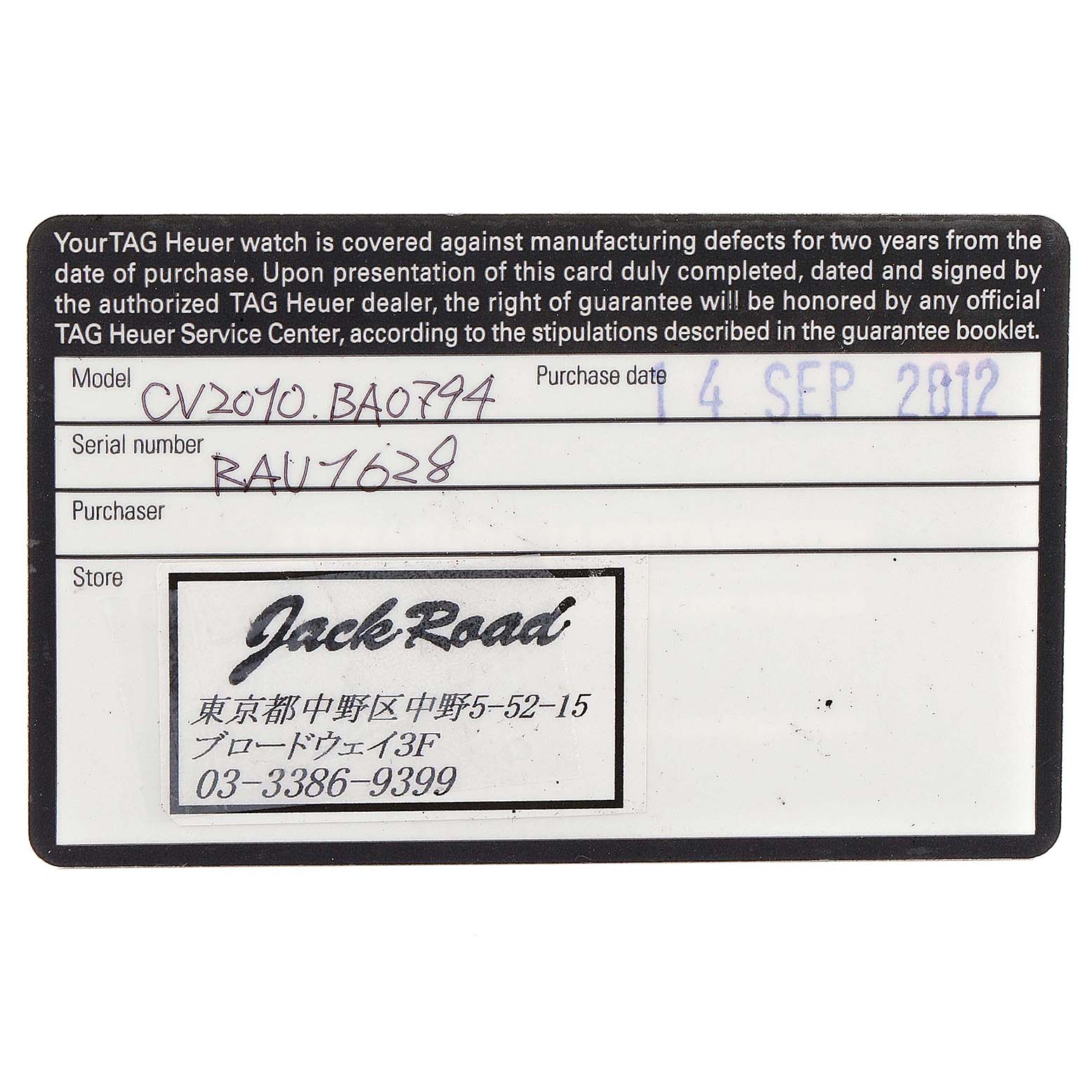 This image shows a warranty card for a Tag Heuer Carrera CV2010-3 Men
s Stainless Steel Black Dial CV2010-3 Men
s Stainless Steel Black Dial model CV2010.BAO794, including the purchase date and store details.