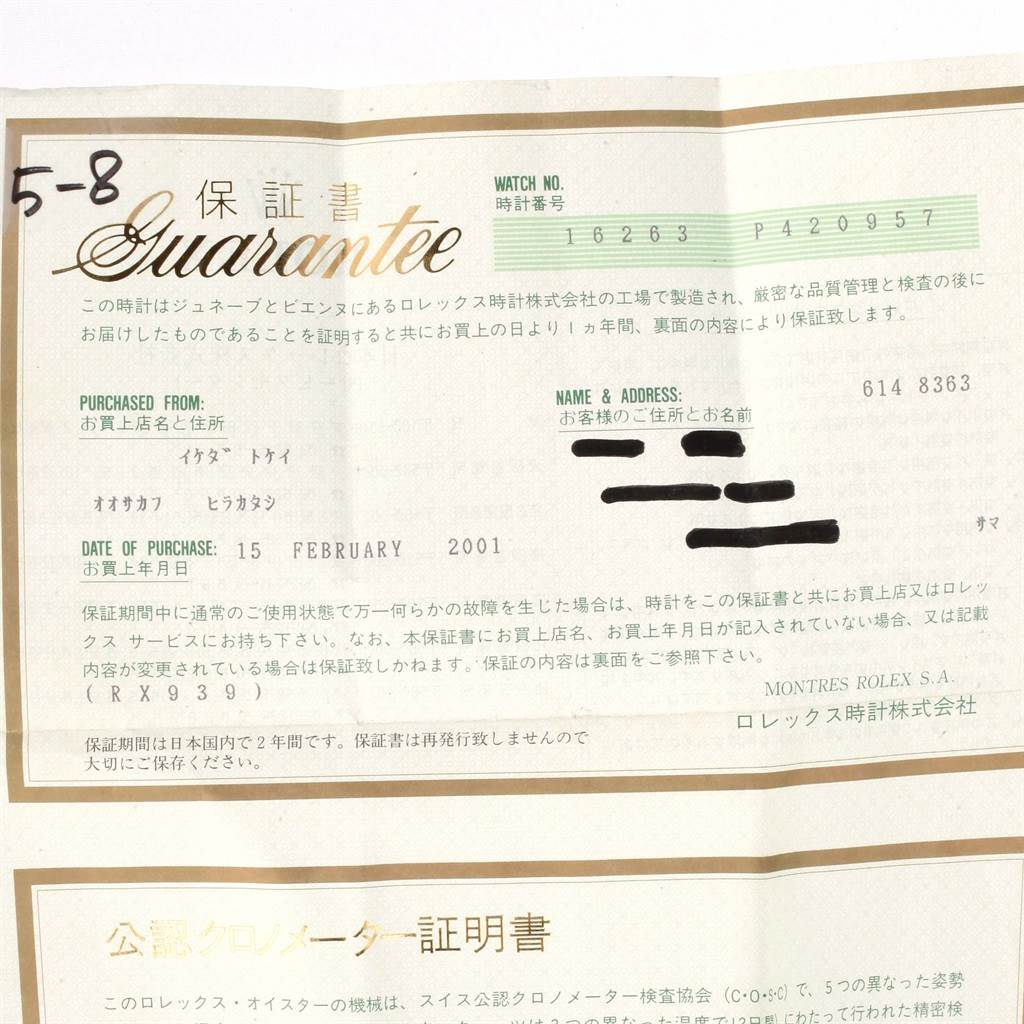 This image shows the guarantee certificate for a Rolex Turn-o-Graph 16263 Men
s Steel and Gold (two tone) Champagne Dial 16263 Men
s Steel and Gold (two tone) Champagne Dial model, including details such as the watch number and date of purchase.