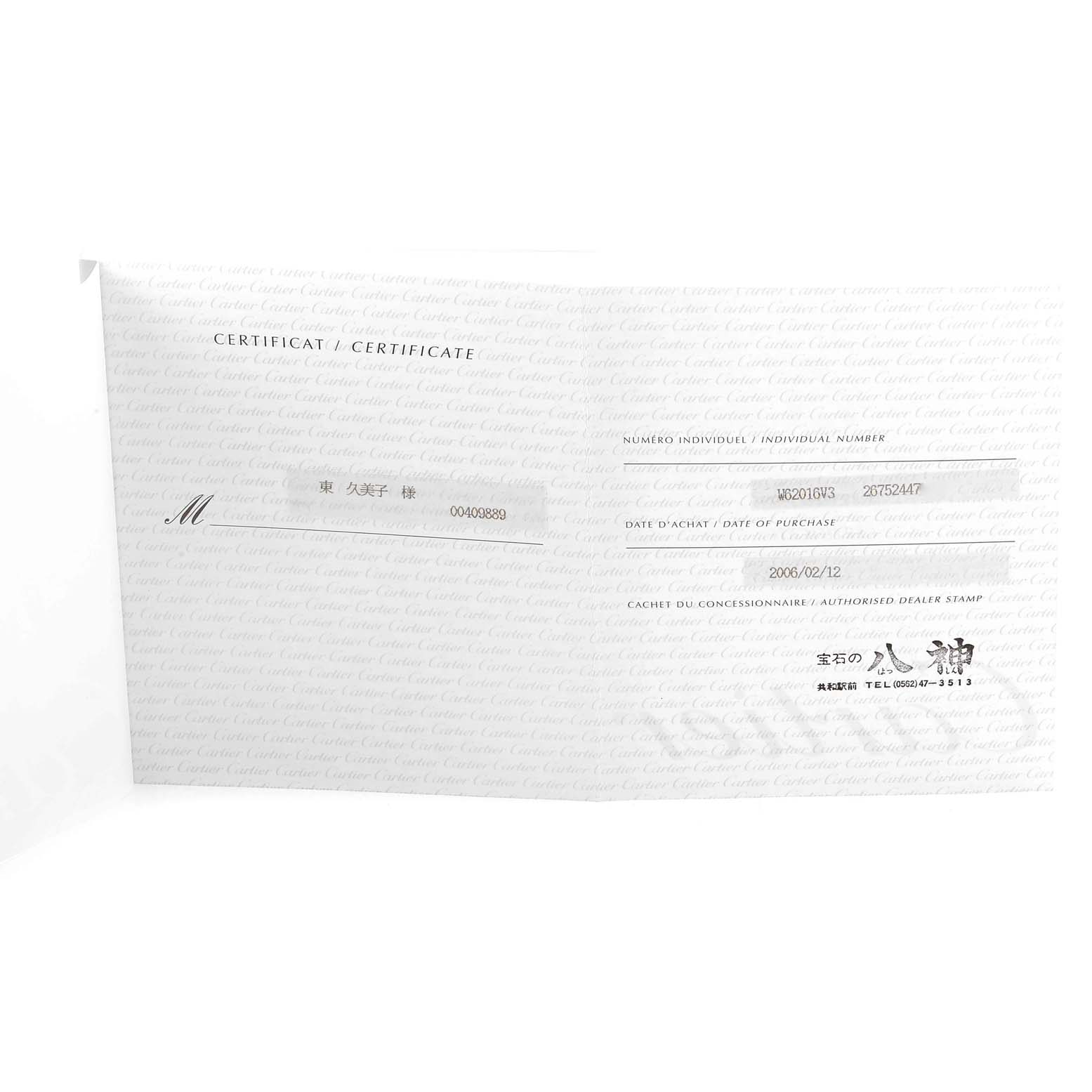 The image shows a warranty certificate for the Cartier Roadster W62016V3 Women's Stainless Steel Silver Dial W62016V3 Women's Stainless Steel Silver Dial watch.