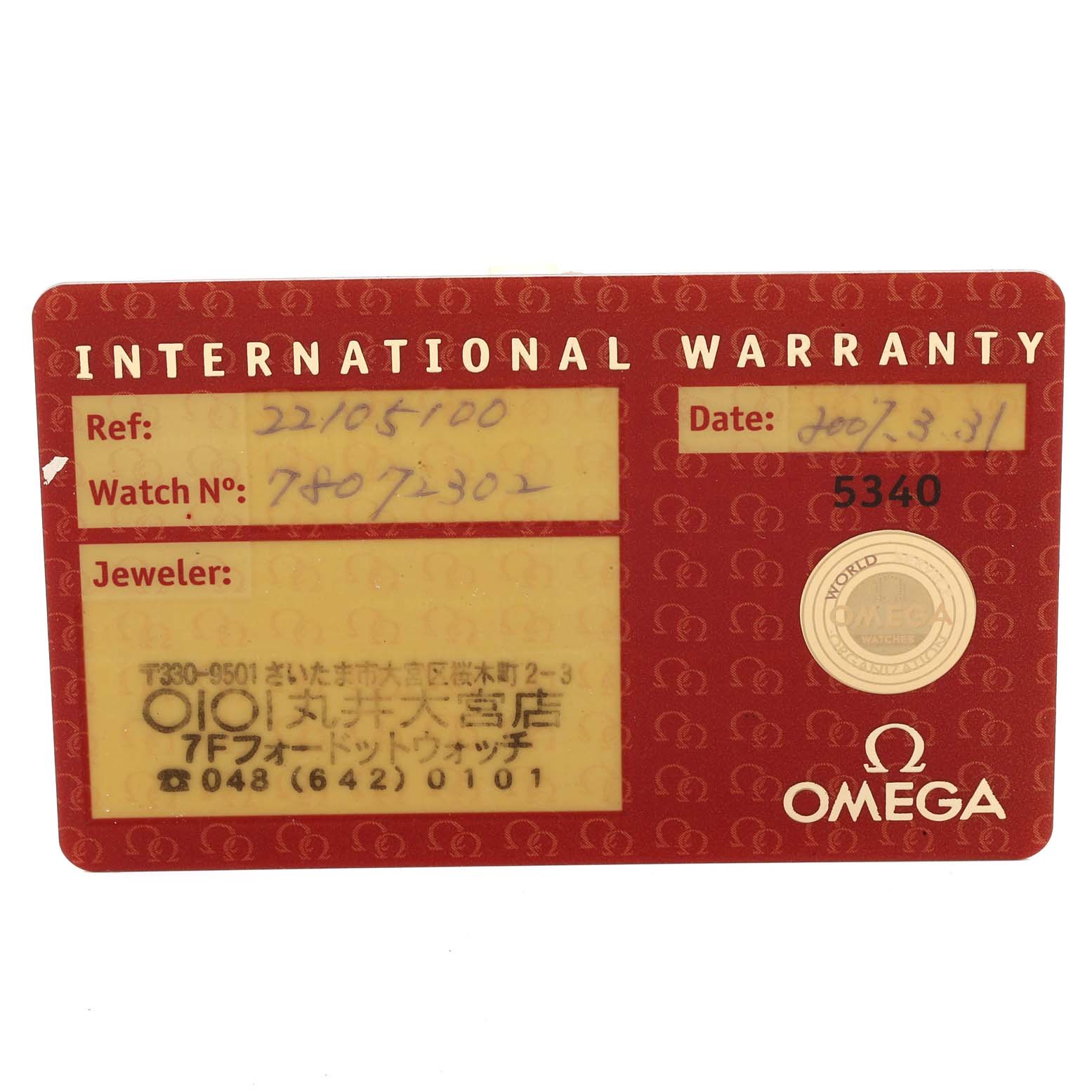 This image shows an Omega Planet Ocean 2210.51.00 Men
s Stainless Steel Black Dial 2210.51.00 Men
s Stainless Steel Black Dial model
s international warranty card from a top-down angle.