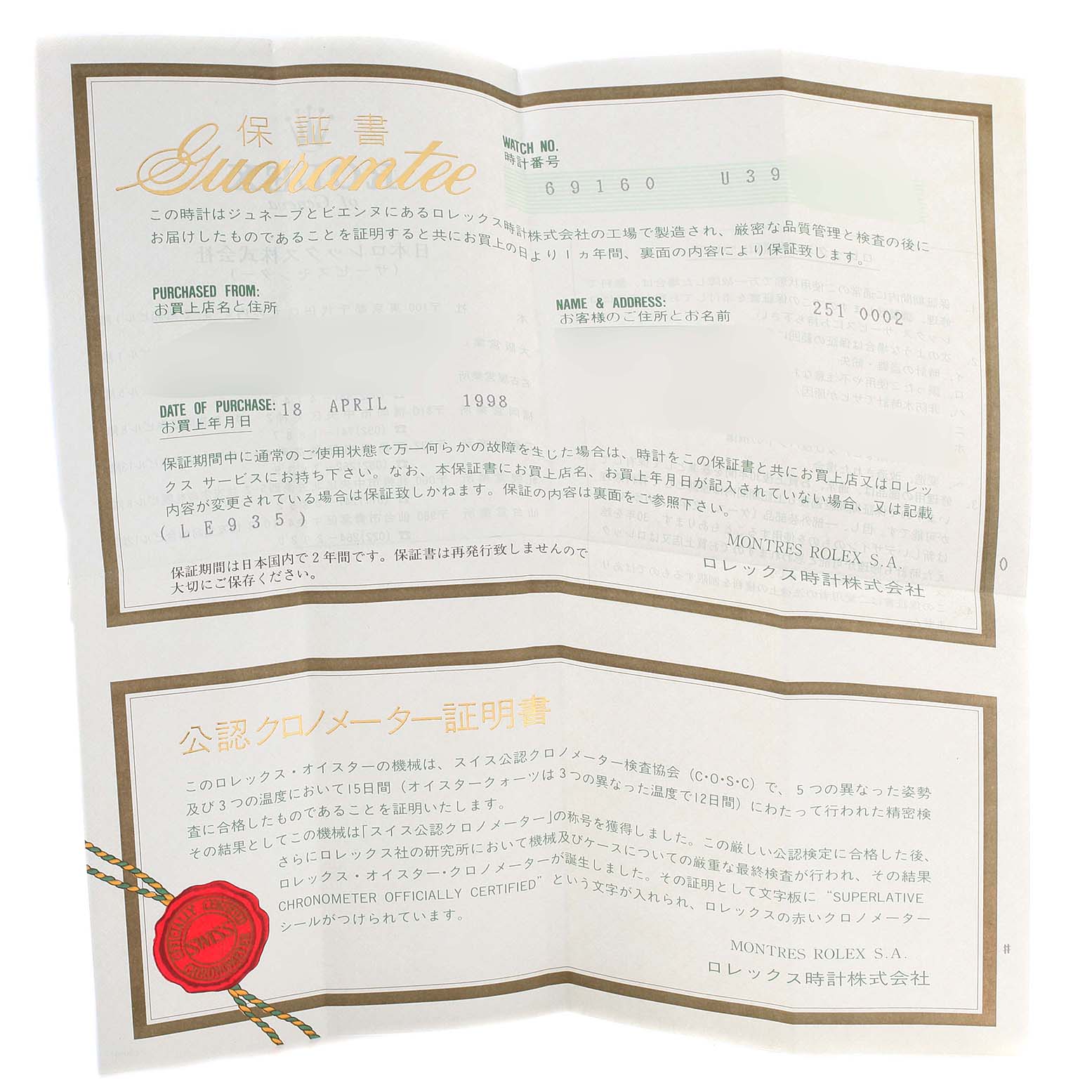 This image shows the opened guarantee certificate for a Rolex Date 69160 Women
s Stainless Steel Silver Dial 69160 Women
s Stainless Steel Silver Dial model watch, including details like purchase date and serial number.