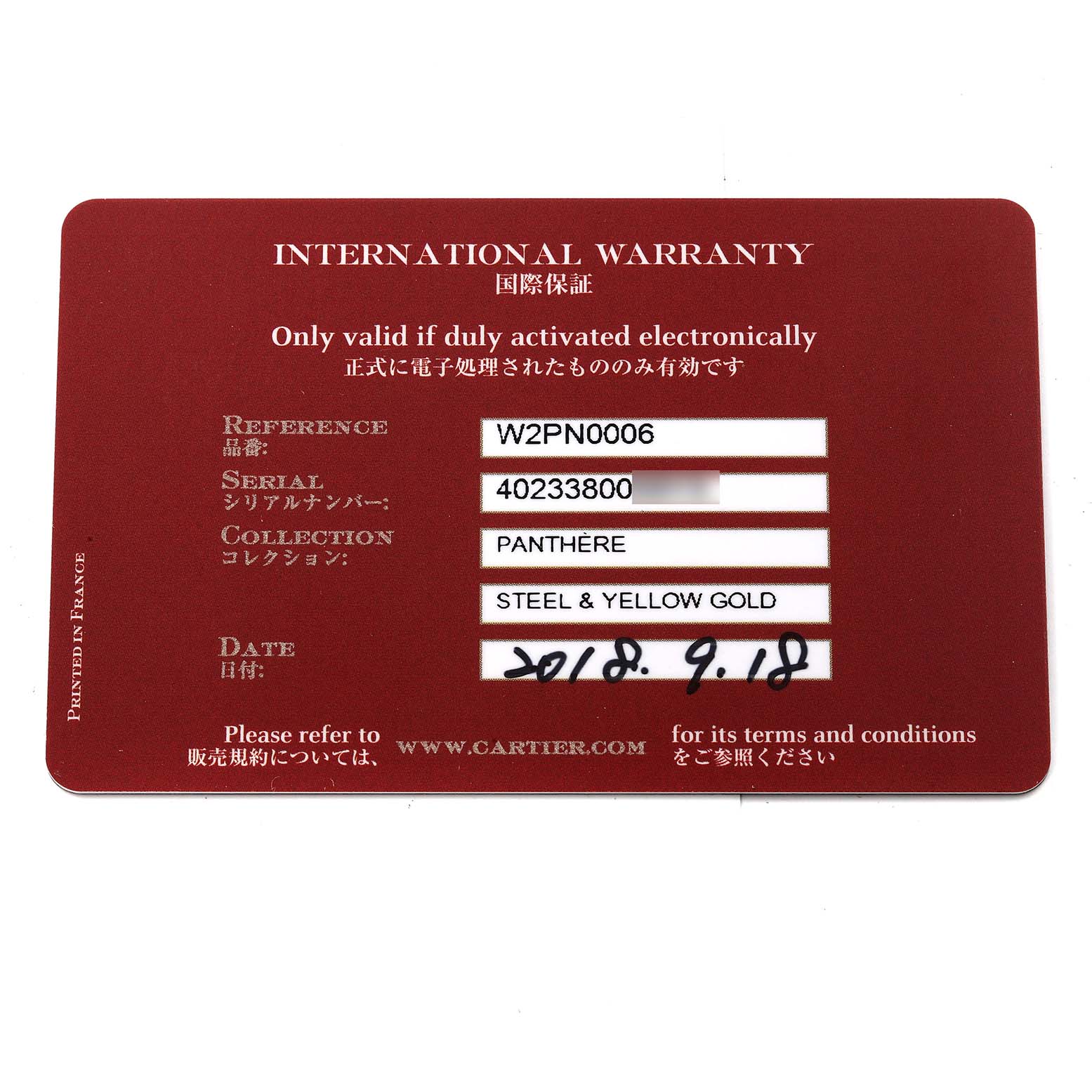 This image shows the international warranty card for the Panthère model by Cartier.