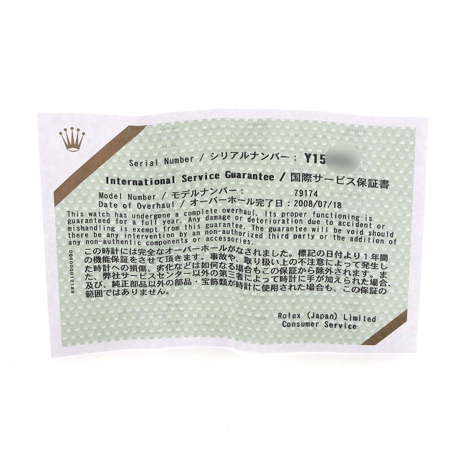 This is a flat, close-up shot of a Rolex Datejust 79174 Women
s Stainless Steel Blue Dial 79174 Women
s Stainless Steel Blue Dial international service guarantee document.