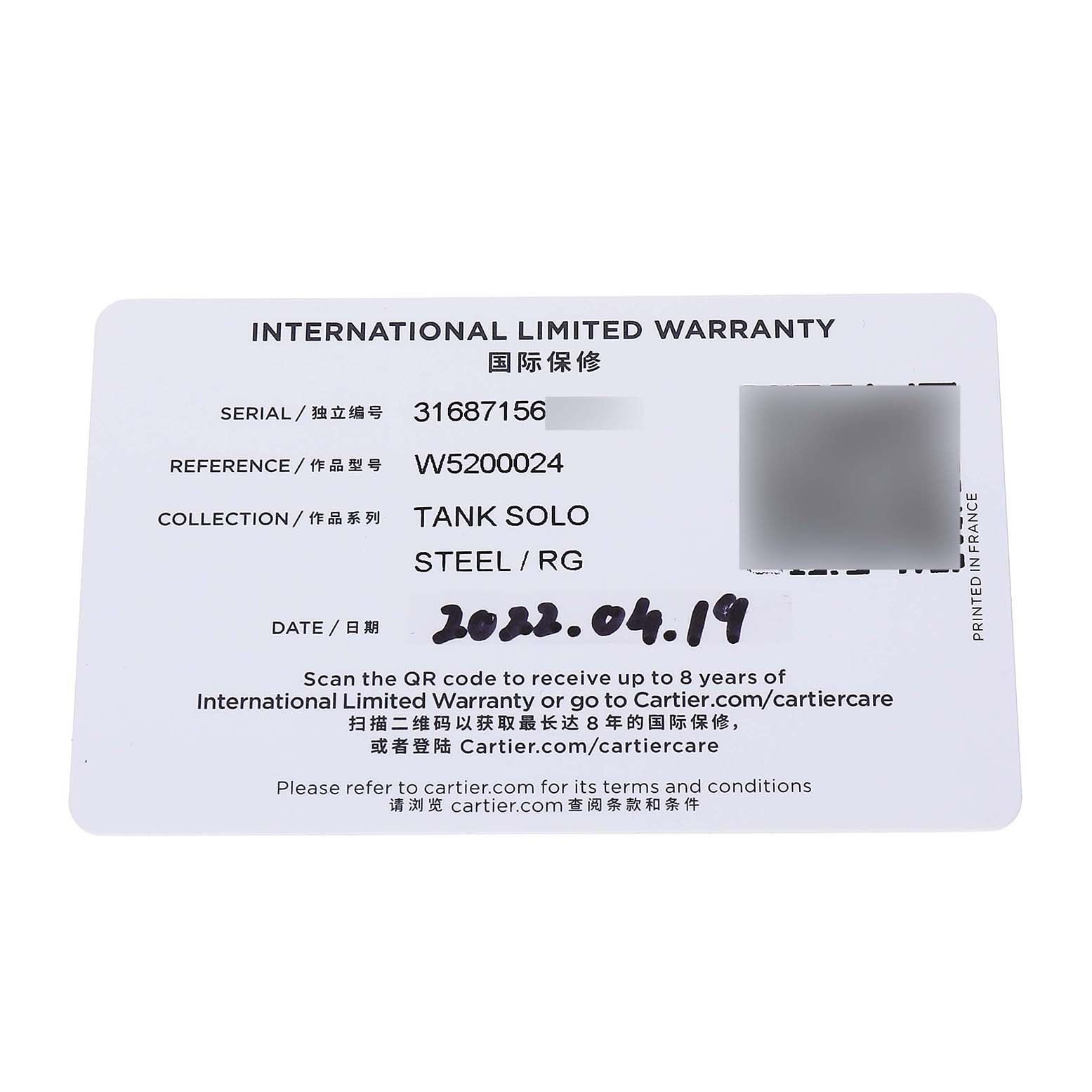 This image shows the International Limited Warranty card for the Cartier Tank Solo W5200002 Women's Steel and Gold (two tone) Silver Dial watch, detailing model and purchase date.