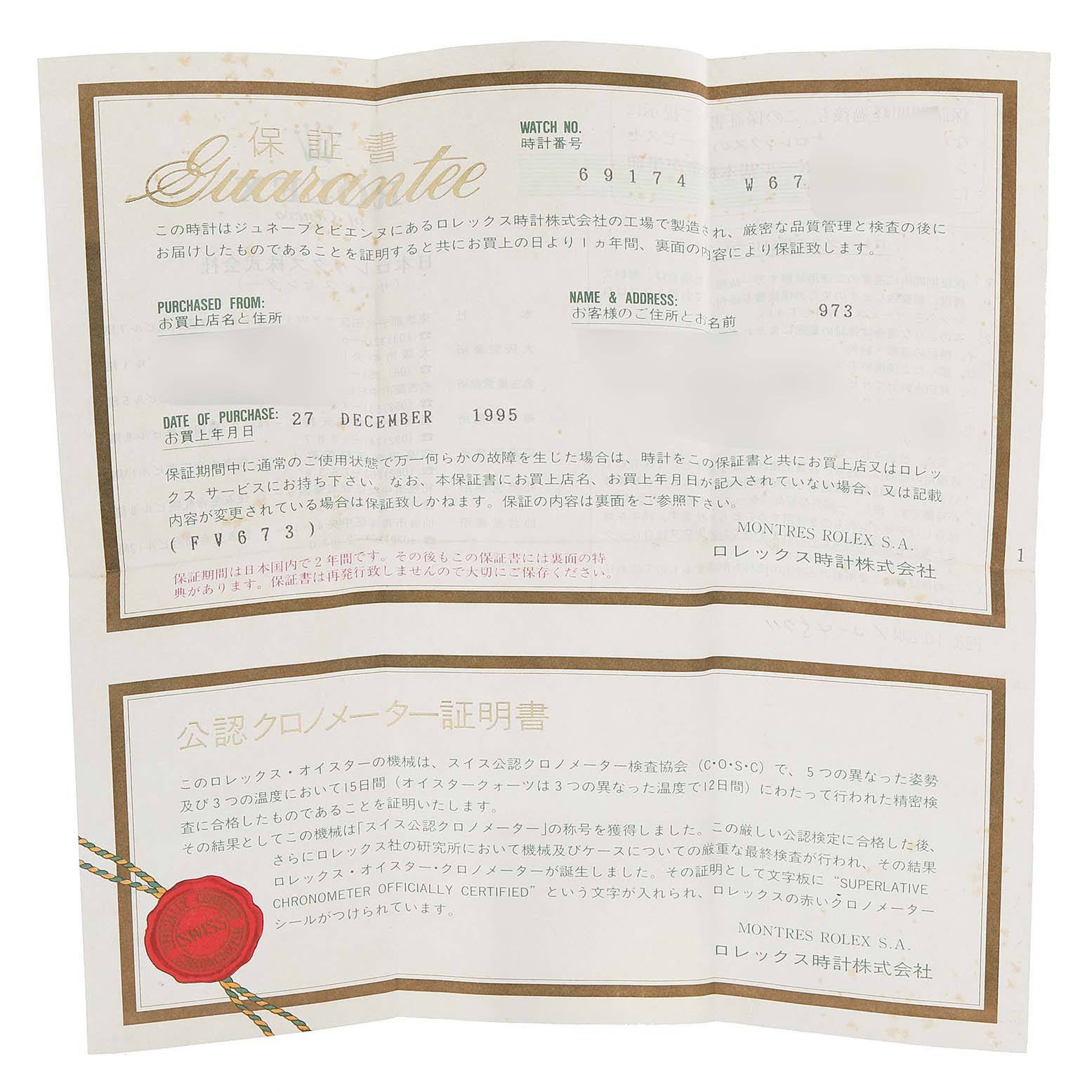 This image shows a folded guarantee certificate for the Rolex Datejust 69174 Women
s Stainless Steel Silver Dial 69174 Women
s Stainless Steel Silver Dial model, featuring purchase details and watch number.