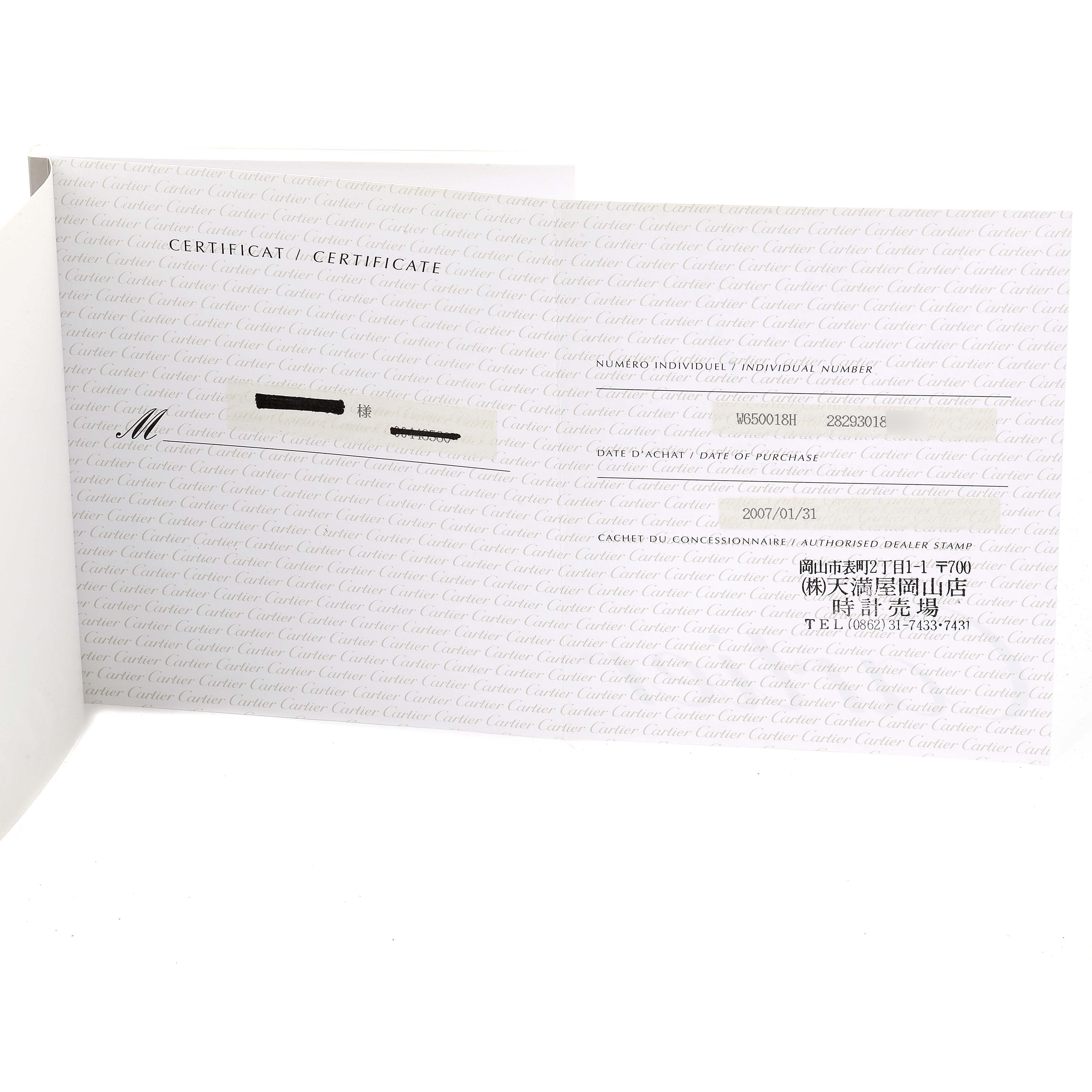 This image shows the certificate of authenticity for the Cartier Tankissime W650018H Women's Rose Gold Silver Dial W650018H Women's Rose Gold Silver Dial model watch.