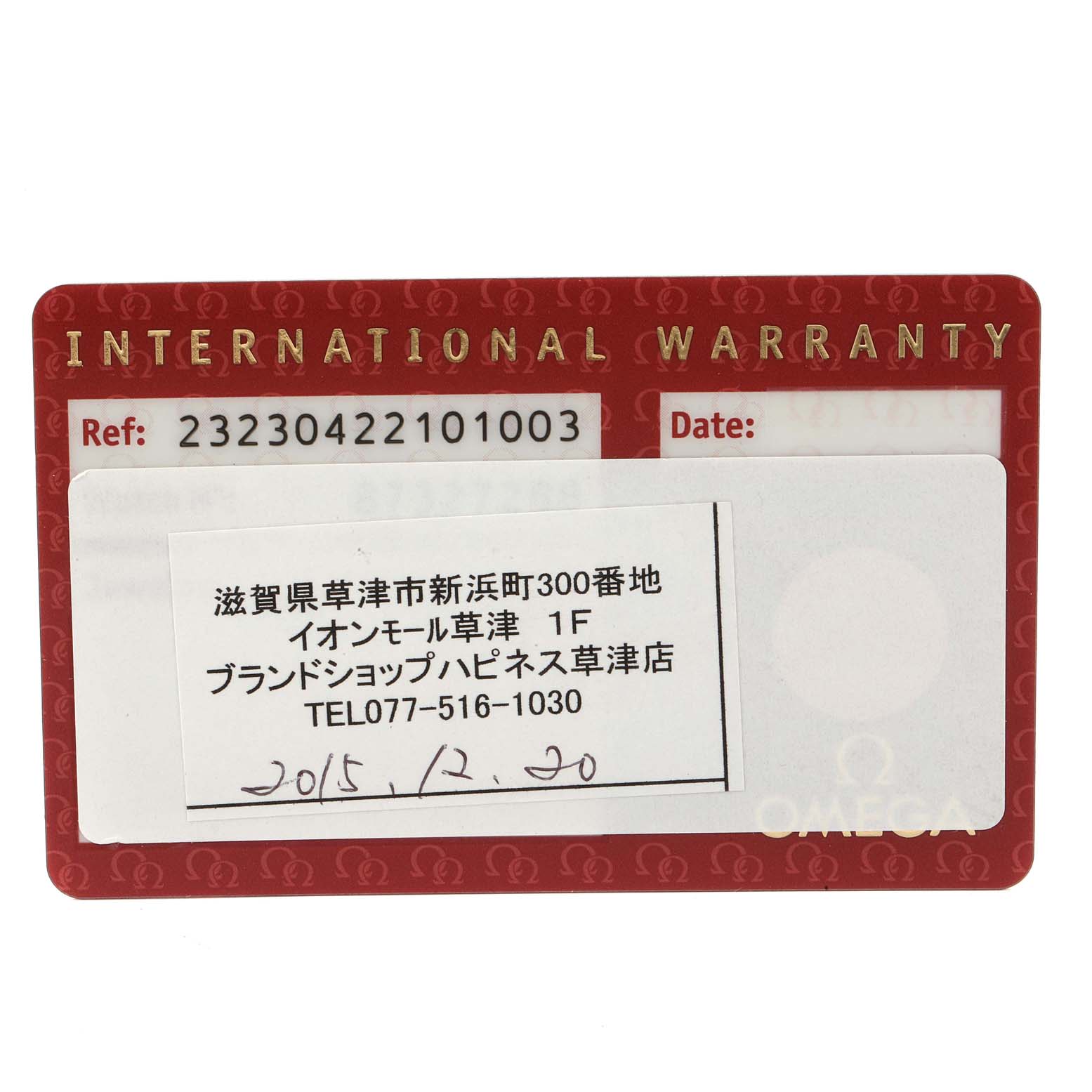 This image shows the international warranty card for the Omega Planet Ocean 232.30.42.21.01.003 Men
s Stainless Steel Black Dial 232.30.42.21.01.003 Men
s Stainless Steel Black Dial model watch.