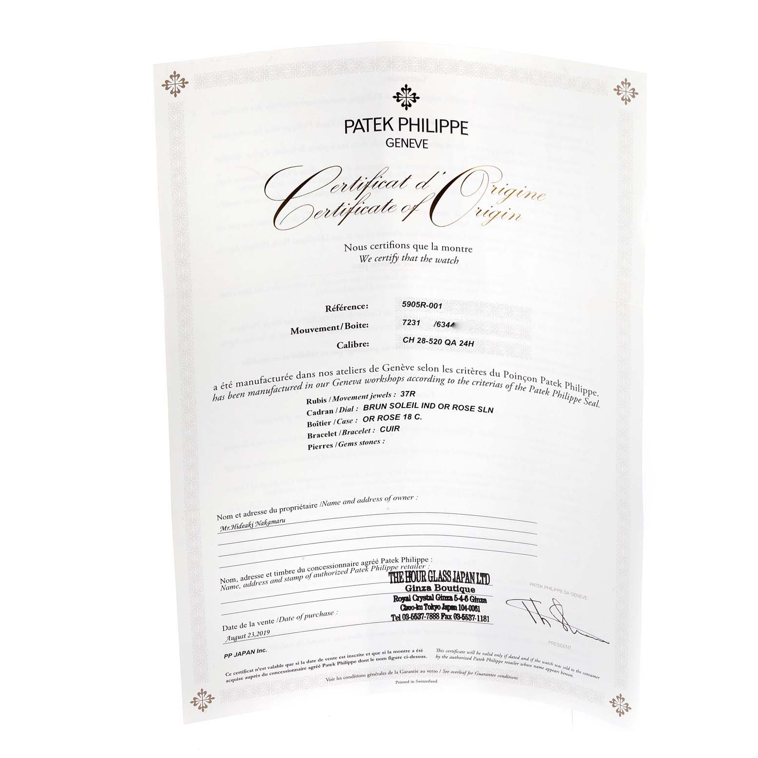The image shows the Certificate of Origin for the Patek Philippe Complications 5905R - 001 Men's Rose Gold Brown Dial 5905R - 001 Men's Rose Gold Brown Dial model.