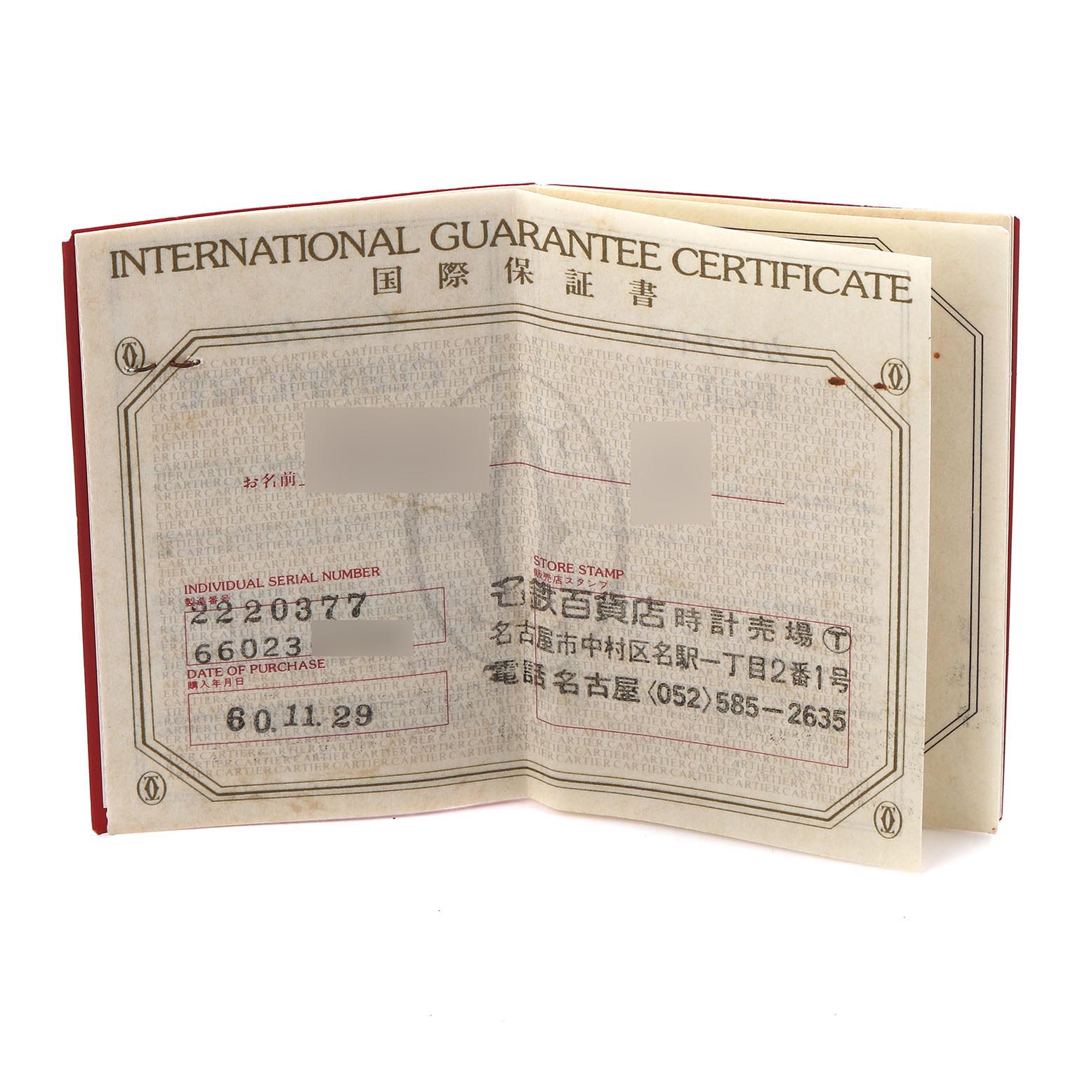 This image shows an open international guarantee certificate for a Cartier Vendome CARTIER RIVIERA SMALL YELLOW GOLD QUARTZ LADIES WATCH BOX PAPERS. Women's Yellow Gold Mother of Pearl Dial CARTIER RIVIERA SMALL YELLOW GOLD QUARTZ LADIES WATCH BOX PAPERS. Women's Yellow Gold Mother of Pearl Dial watch.